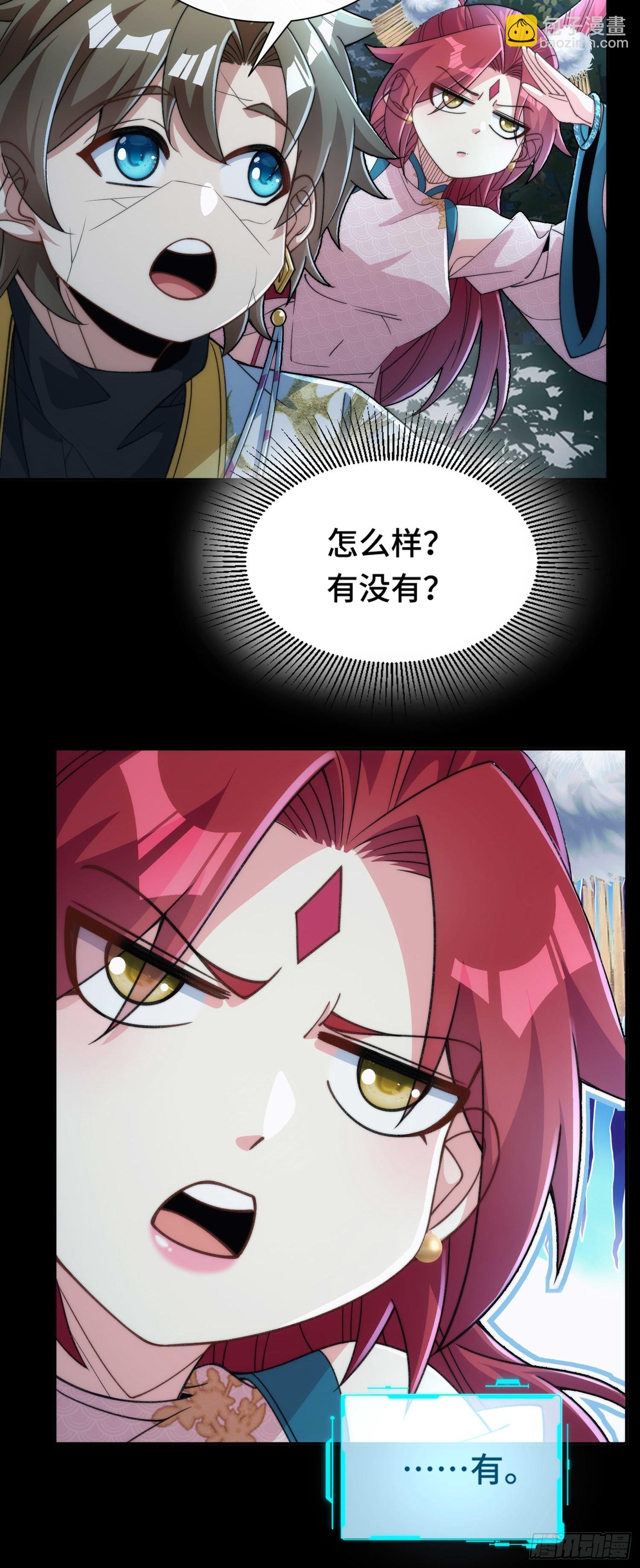 第三十七话 诚意十足(1/2)-第39话