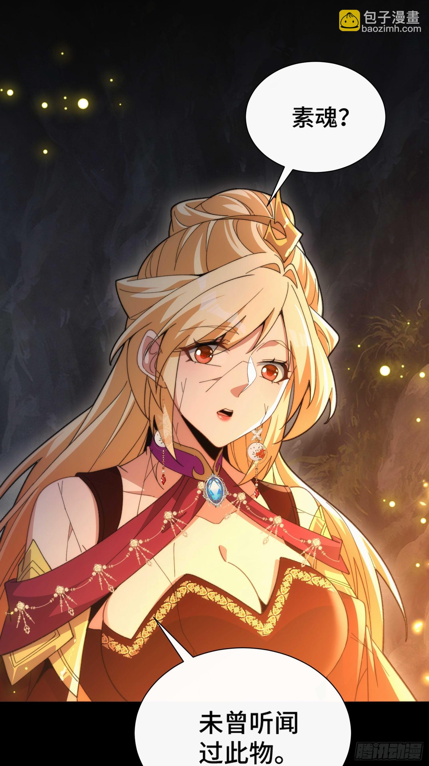 第三十七话 诚意十足(1/2)-第39话