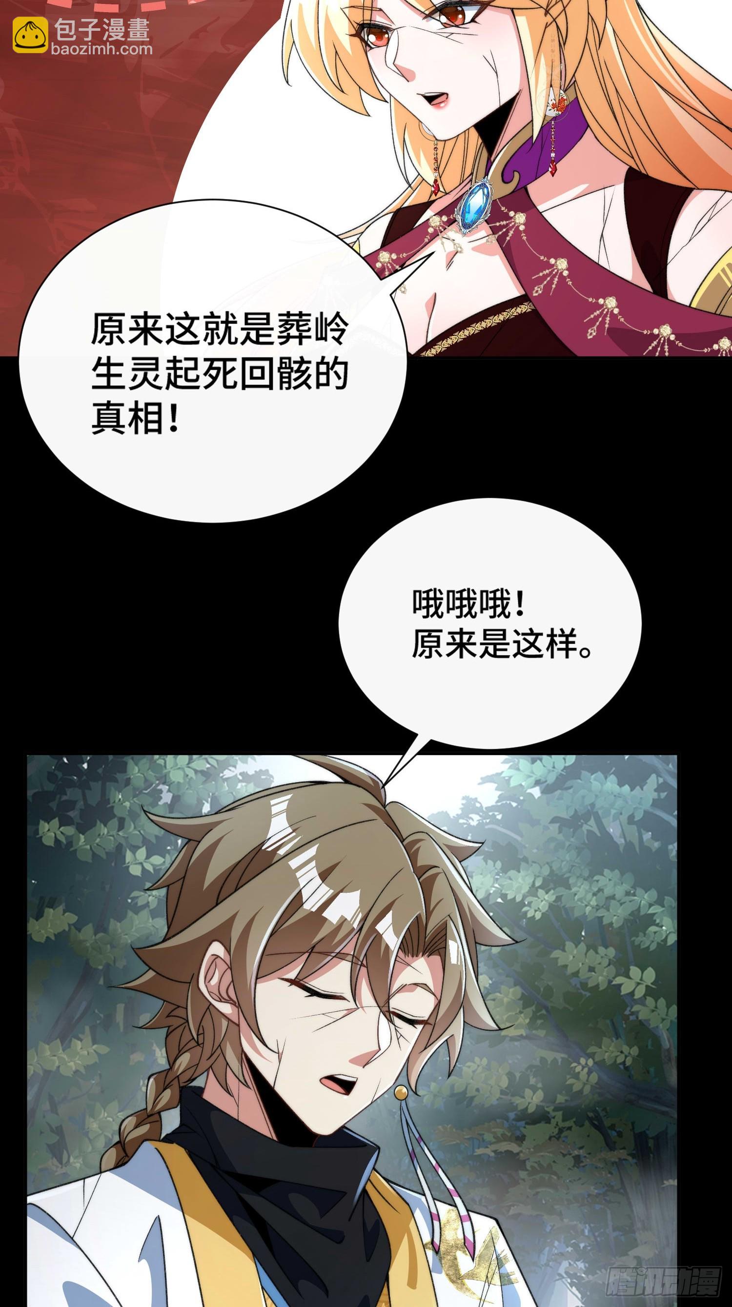 第三十七话 诚意十足(1/2)-第39话