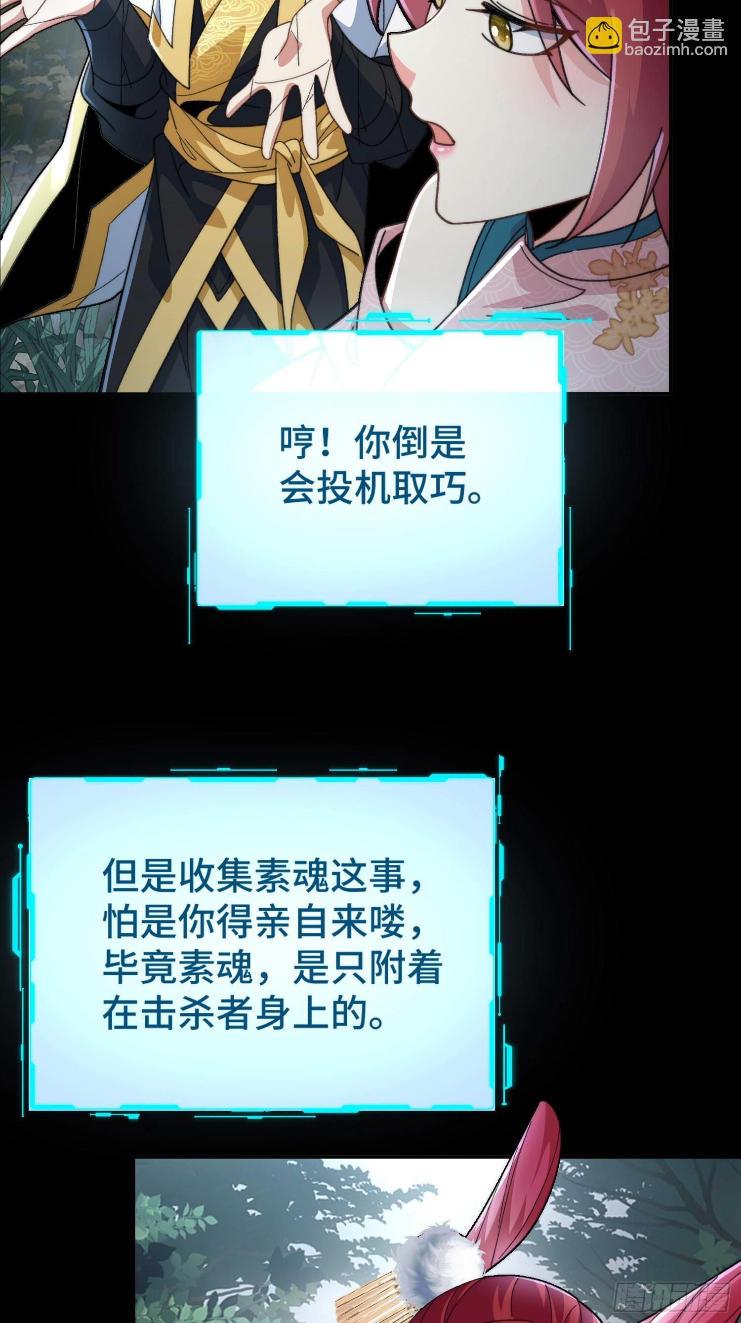 第三十七话 诚意十足(1/2)-第39话