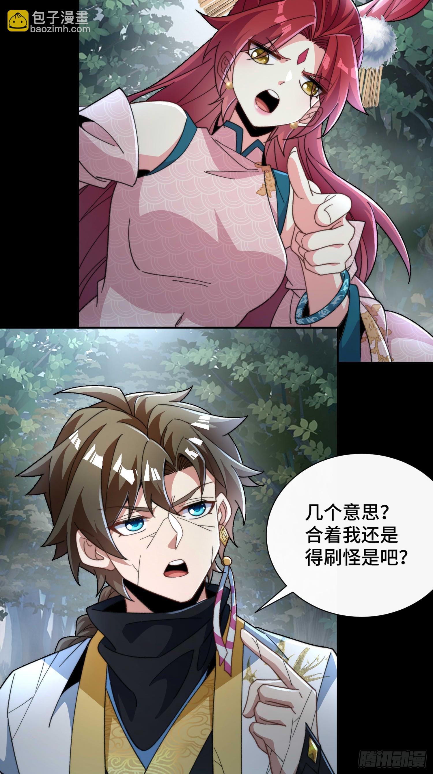 第三十七话 诚意十足(1/2)-第39话