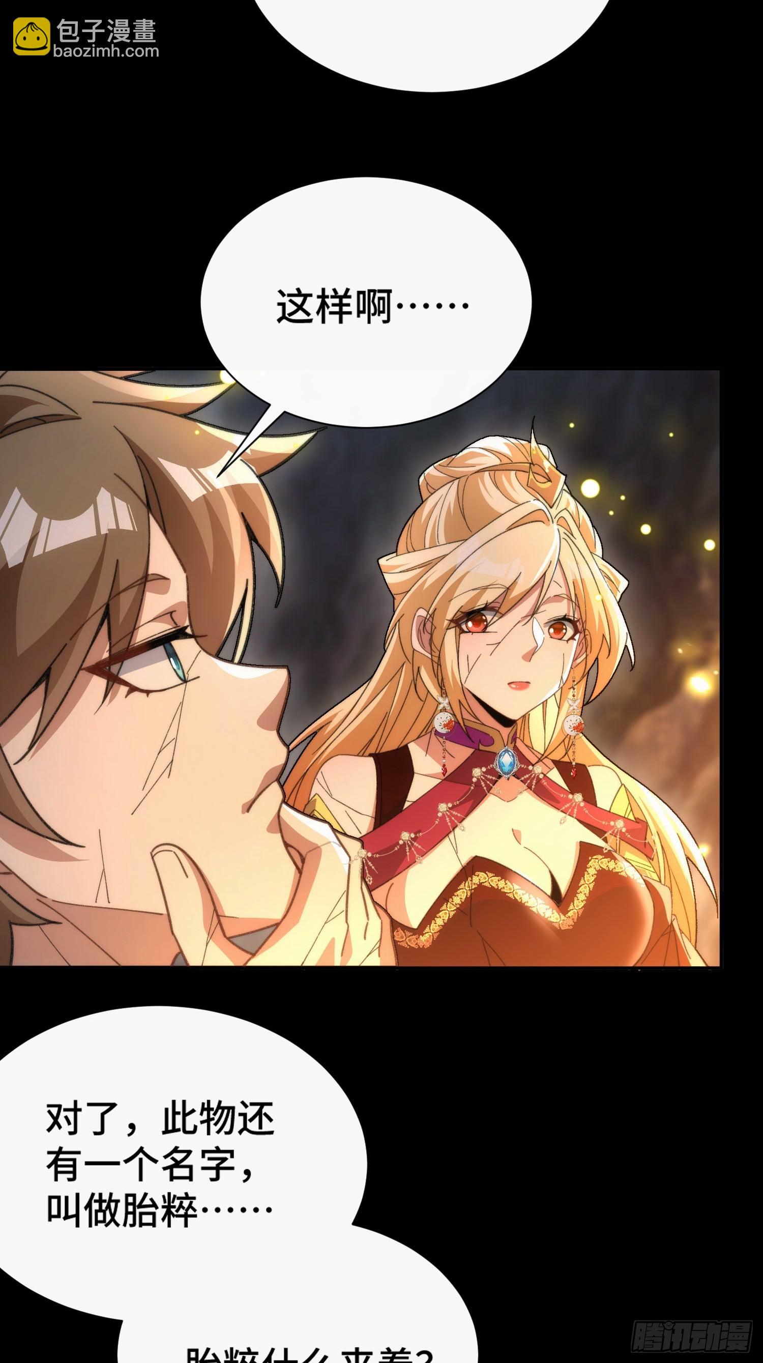 第三十七话 诚意十足(1/2)-第39话