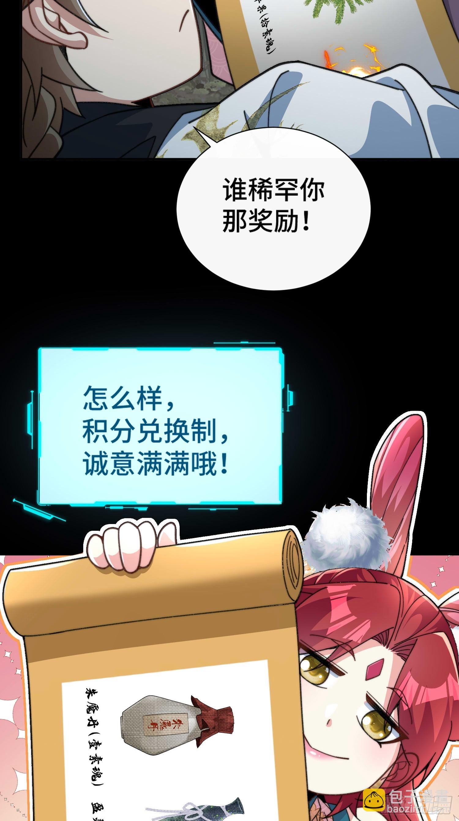 第三十七话 诚意十足(1/2)-第39话