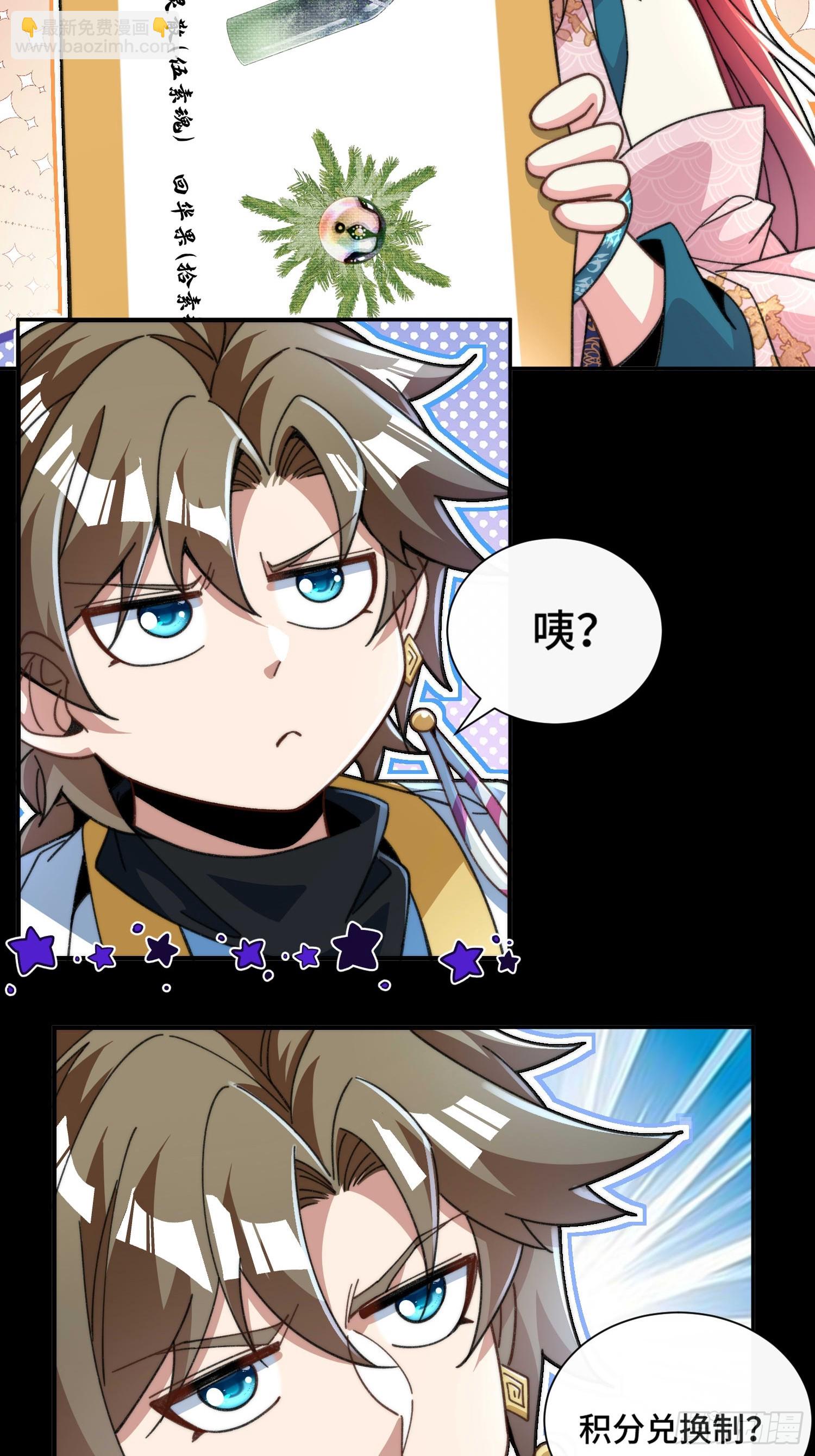 第三十七话 诚意十足(1/2)-第39话