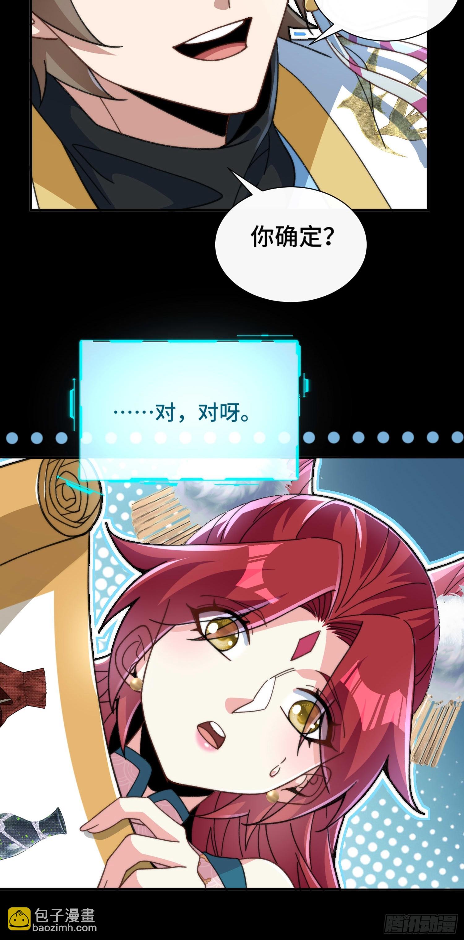 第三十七话 诚意十足(1/2)-第39话