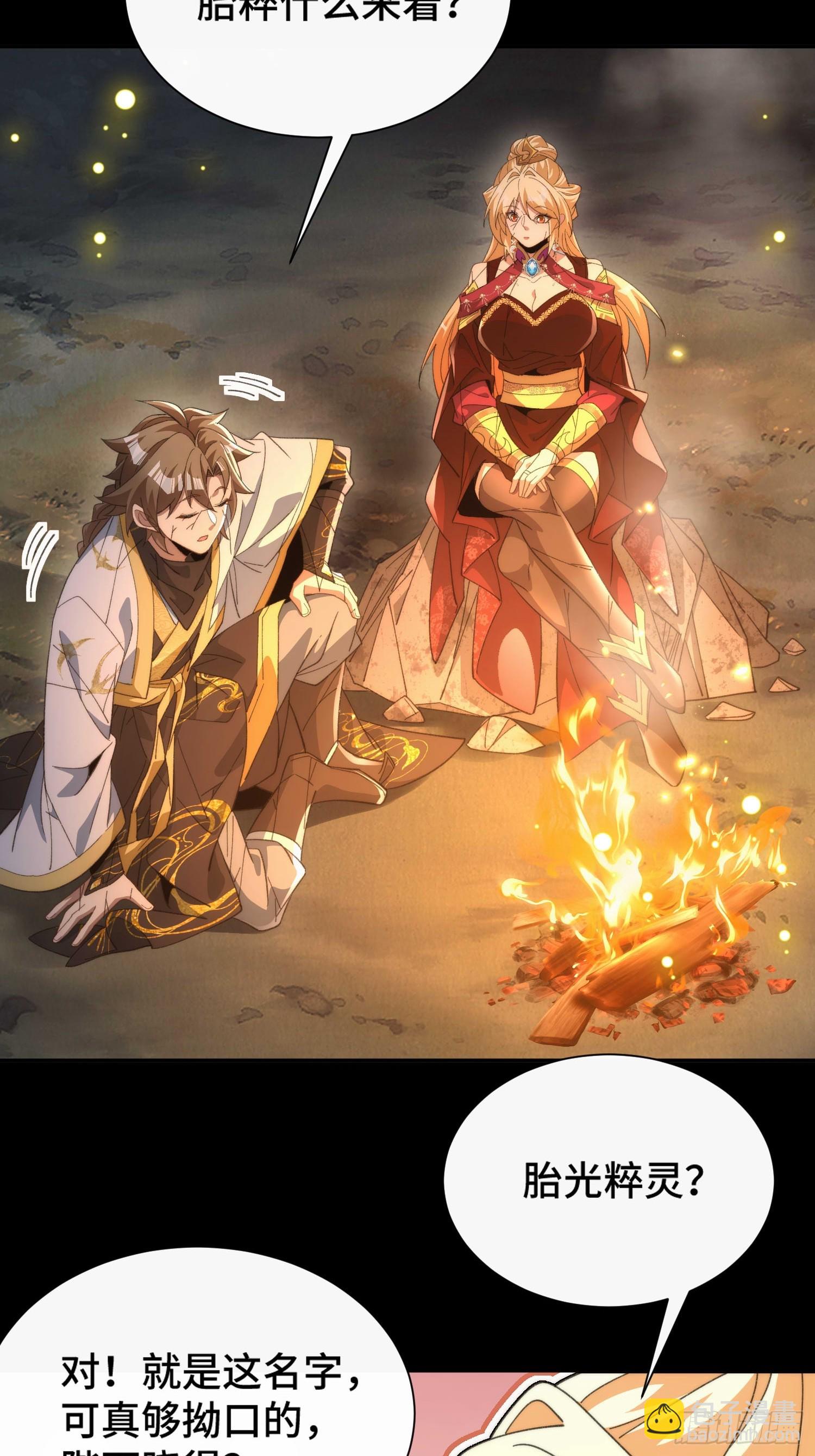 第三十七话 诚意十足(1/2)-第39话