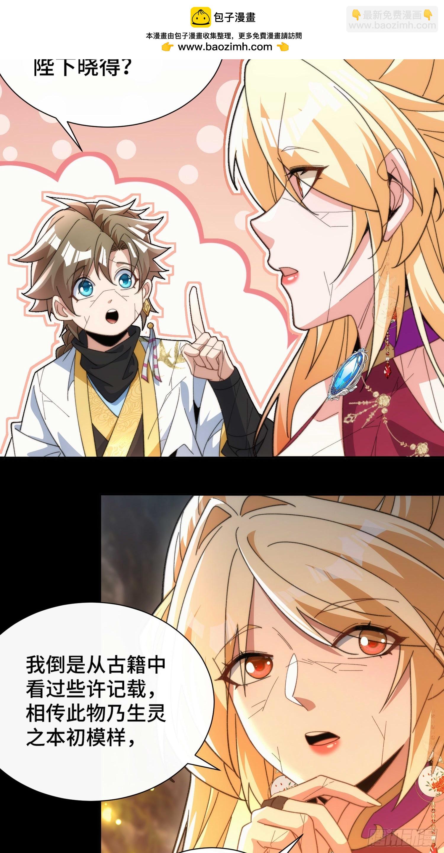 第三十七话 诚意十足(1/2)-第39话