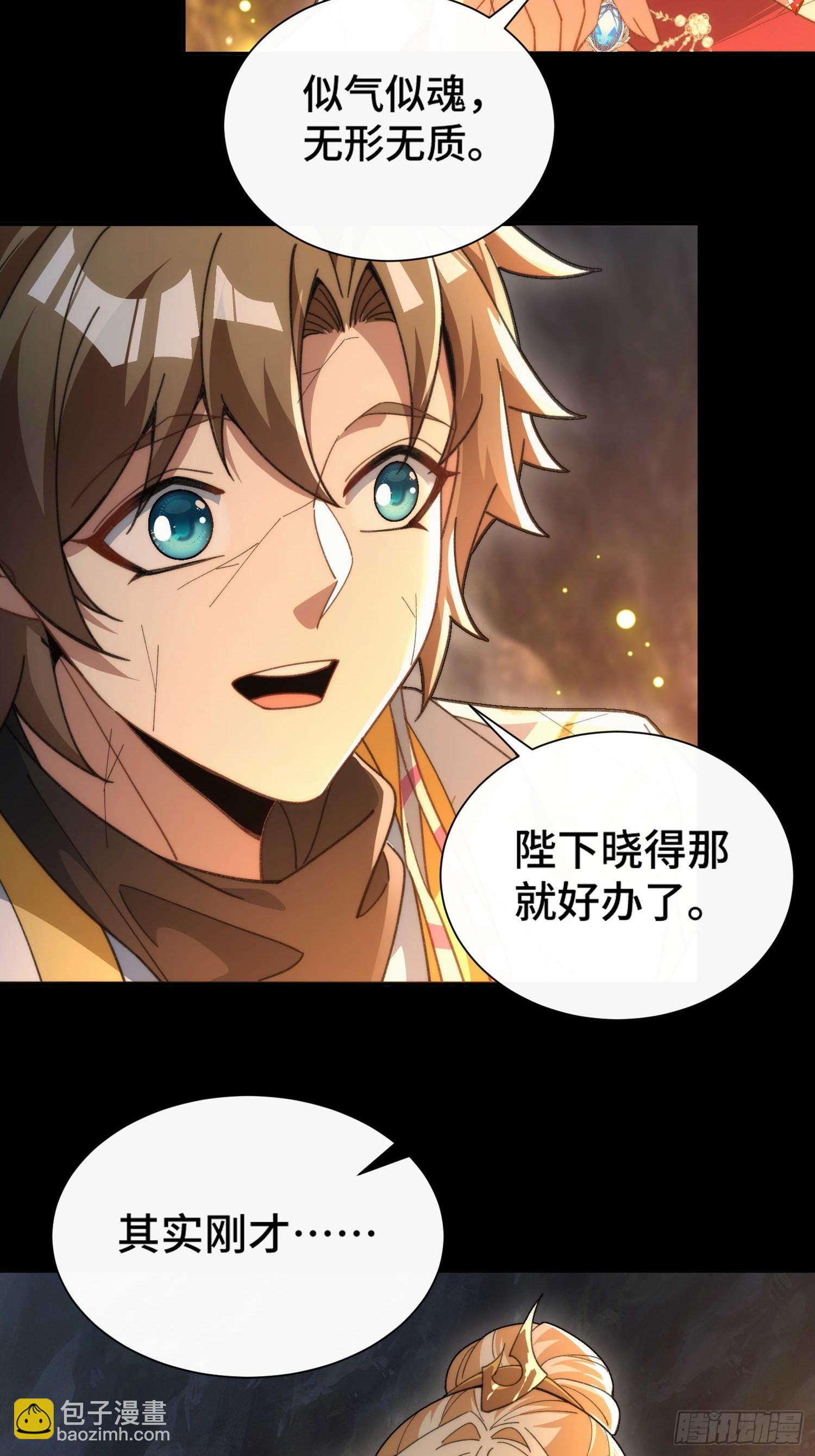 第三十七话 诚意十足(1/2)-第39话