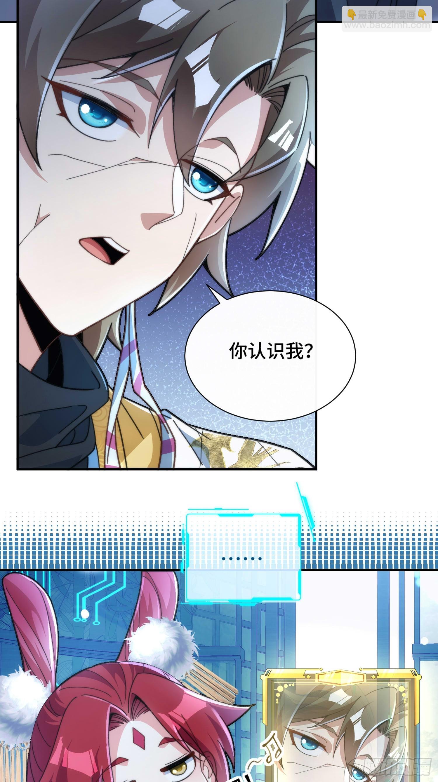 第三十九话 装逼遭雷劈-第41话