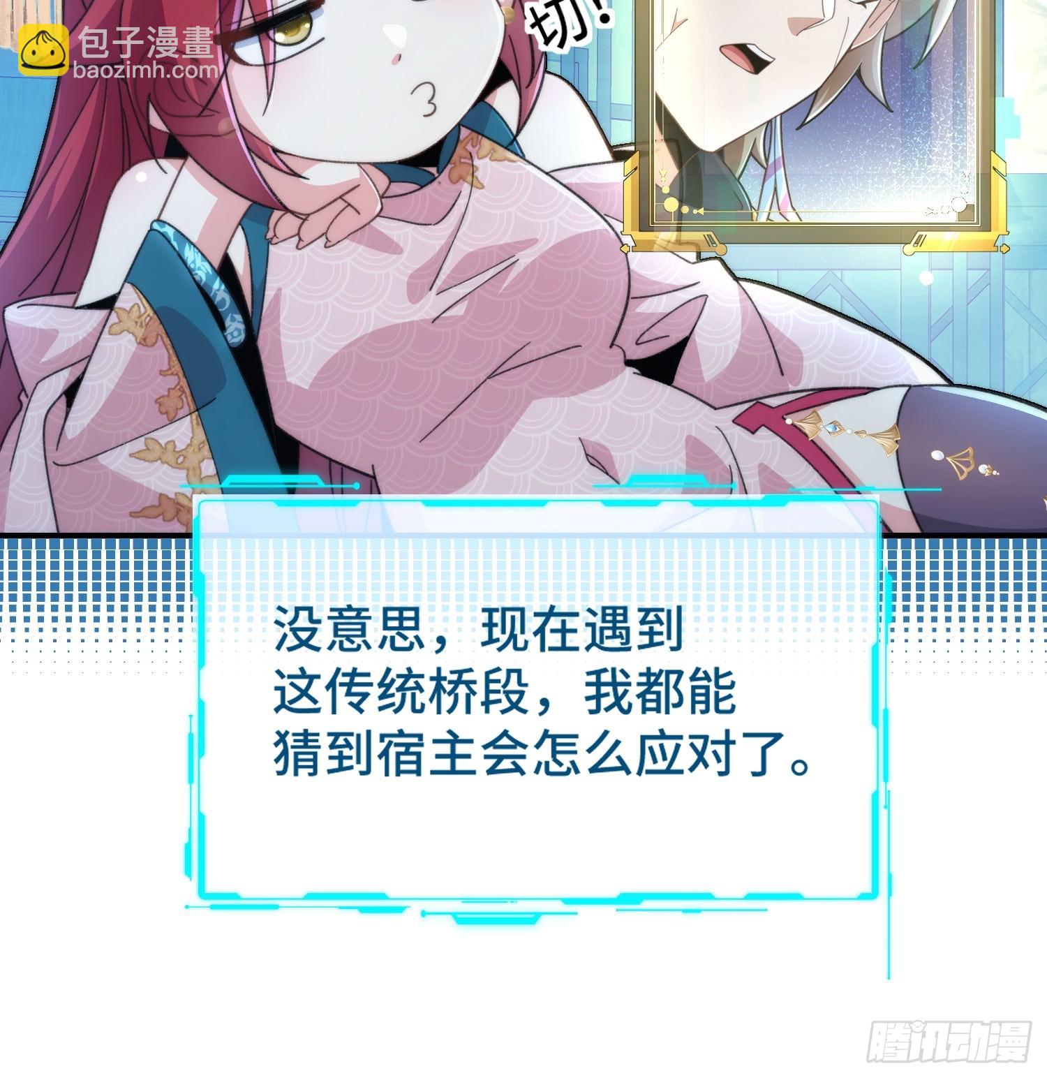 第三十九话 装逼遭雷劈-第41话