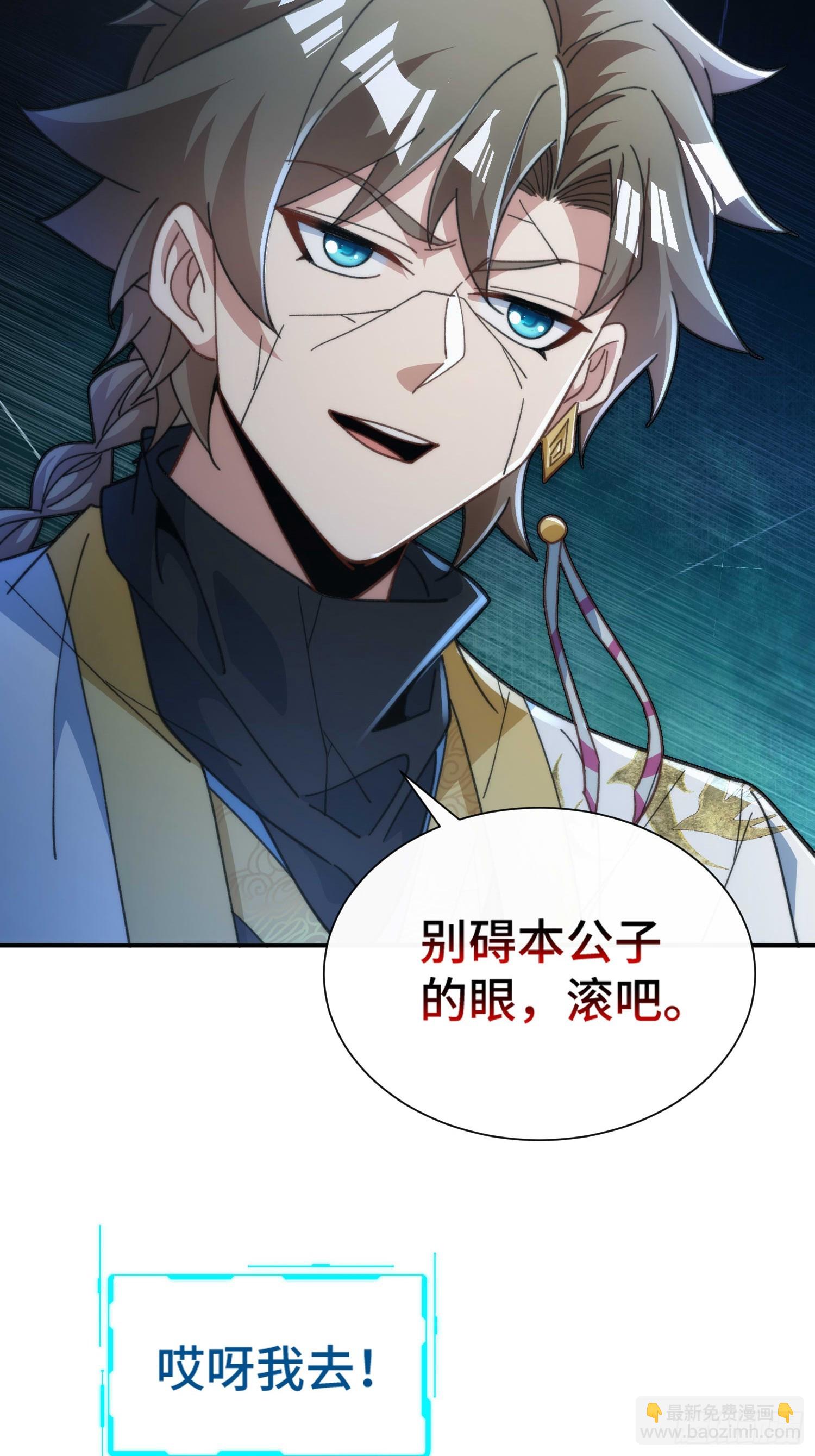 第三十九话 装逼遭雷劈-第41话