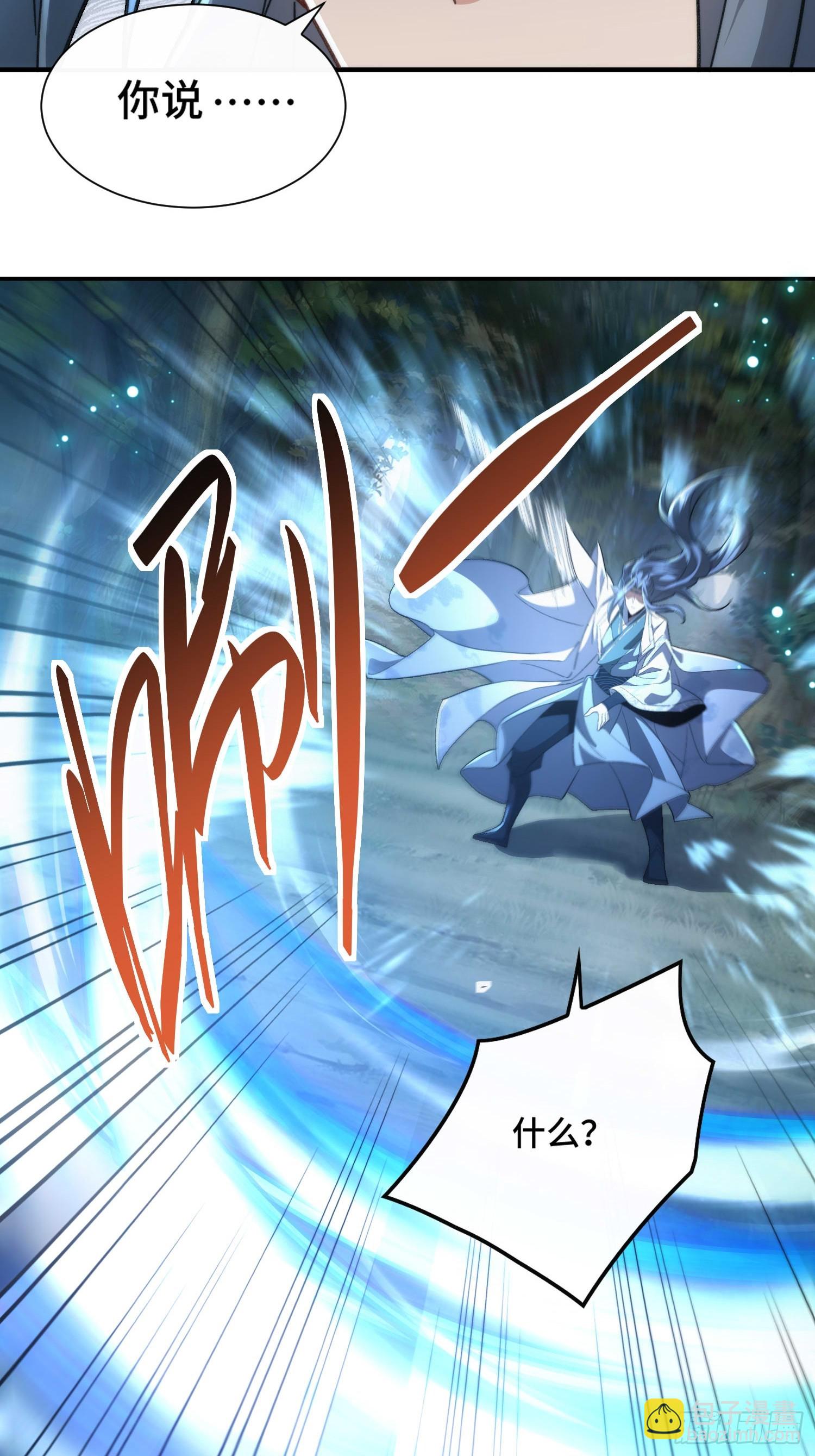 第三十九话 装逼遭雷劈-第41话