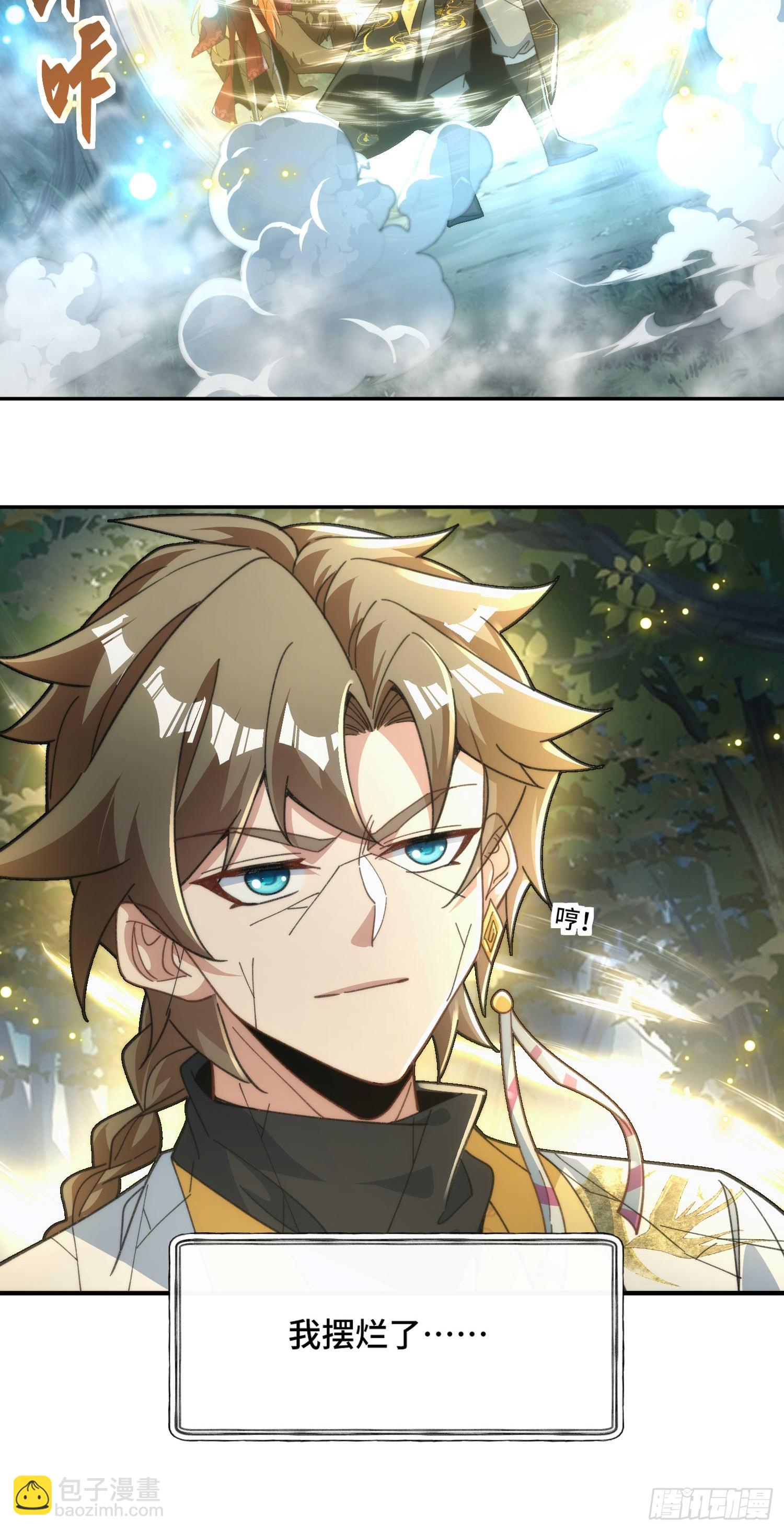 第三十九话 装逼遭雷劈-第41话