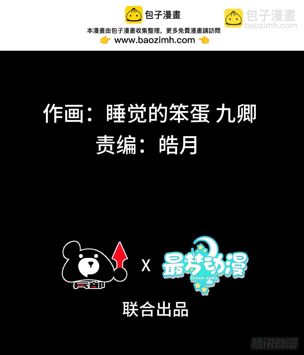 第三十九话 装逼遭雷劈-第41话