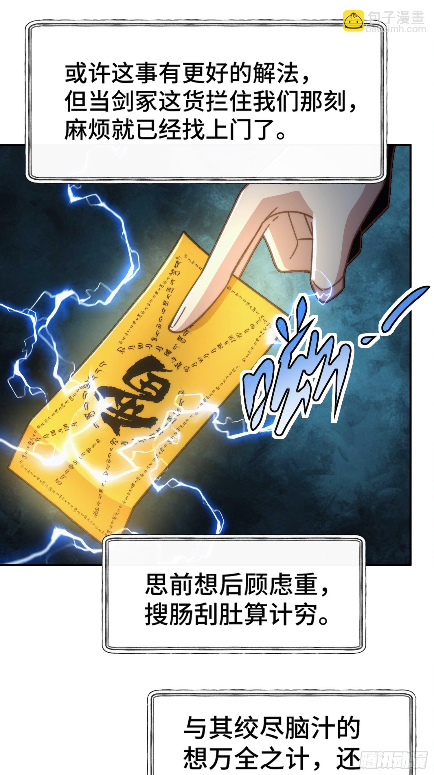 第三十九话 装逼遭雷劈-第41话