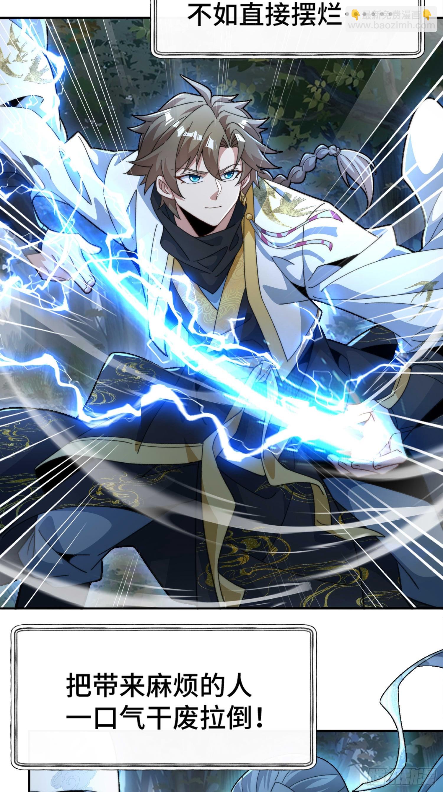 第三十九话 装逼遭雷劈-第41话