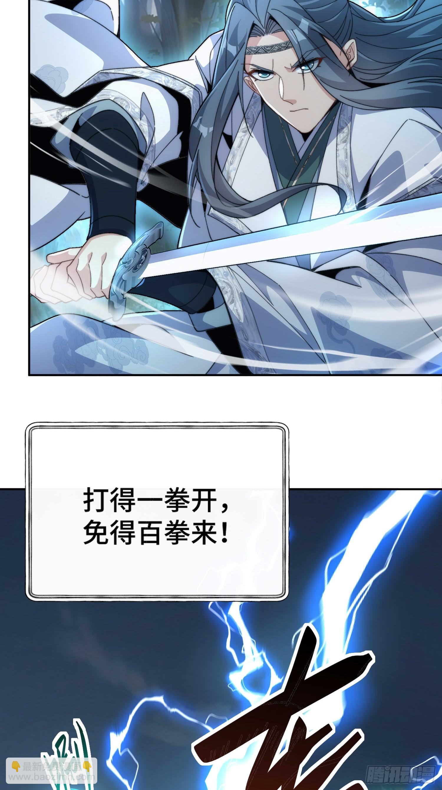 第三十九话 装逼遭雷劈-第41话