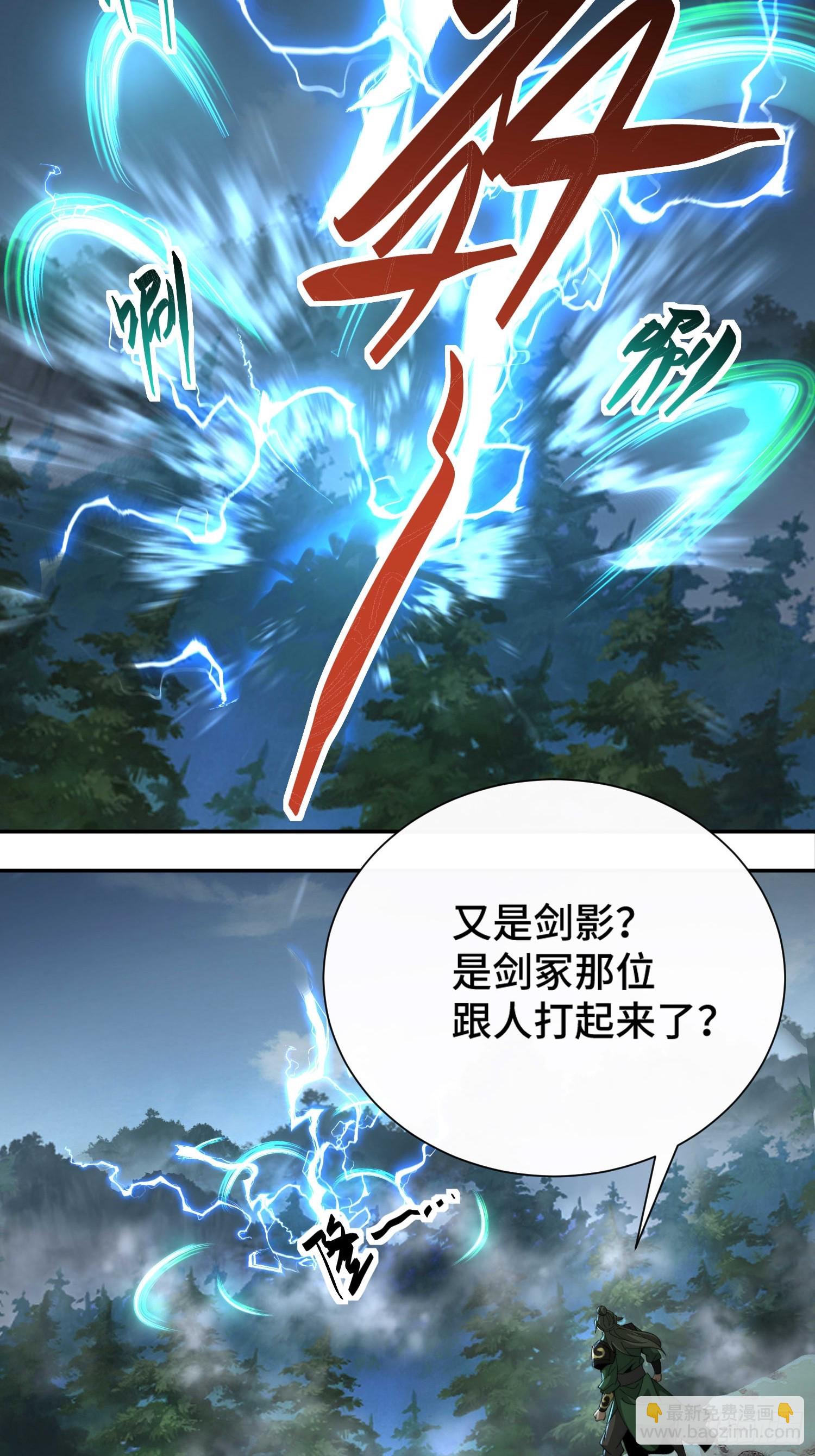 第三十九话 装逼遭雷劈-第41话