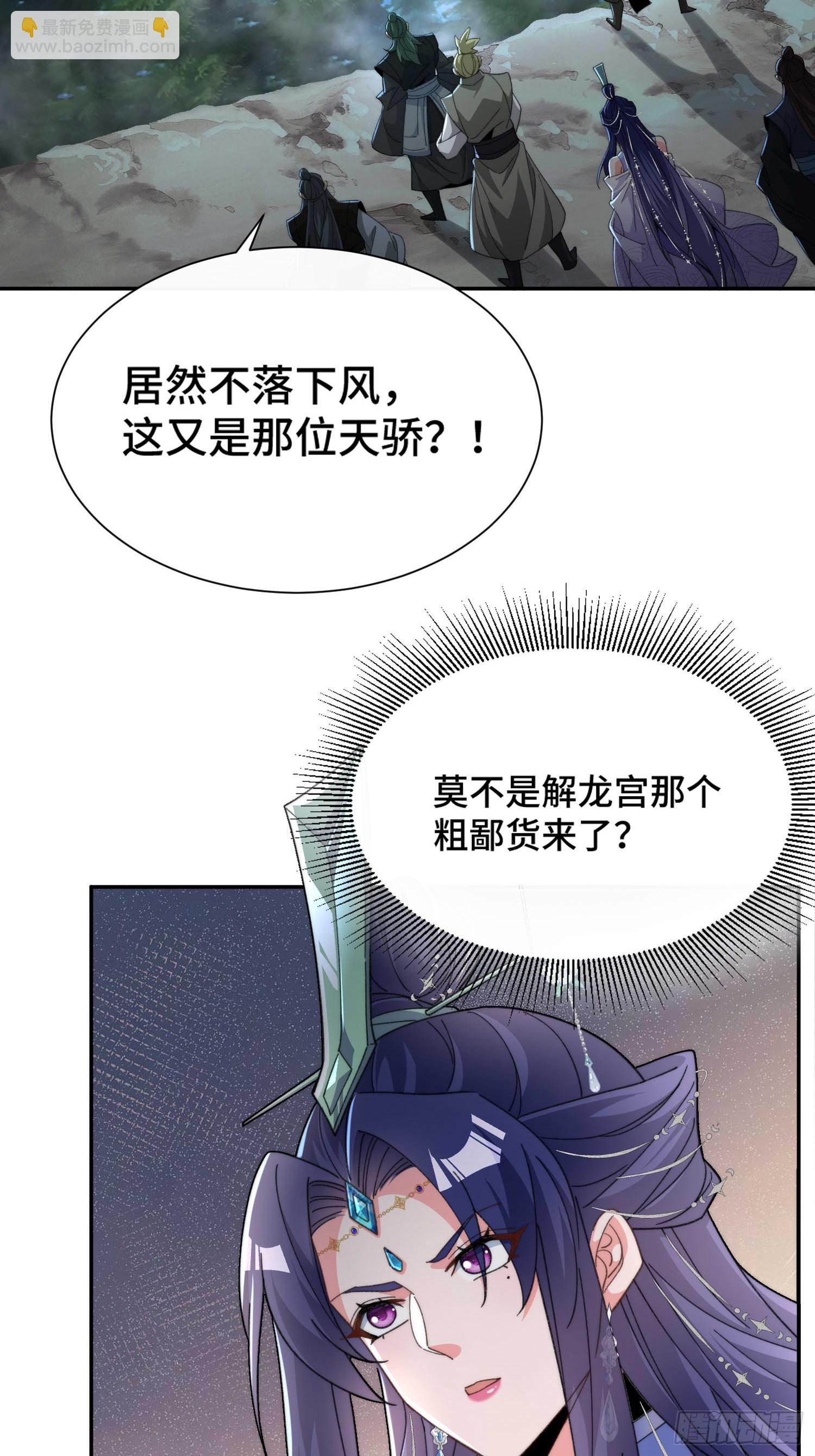 第三十九话 装逼遭雷劈-第41话