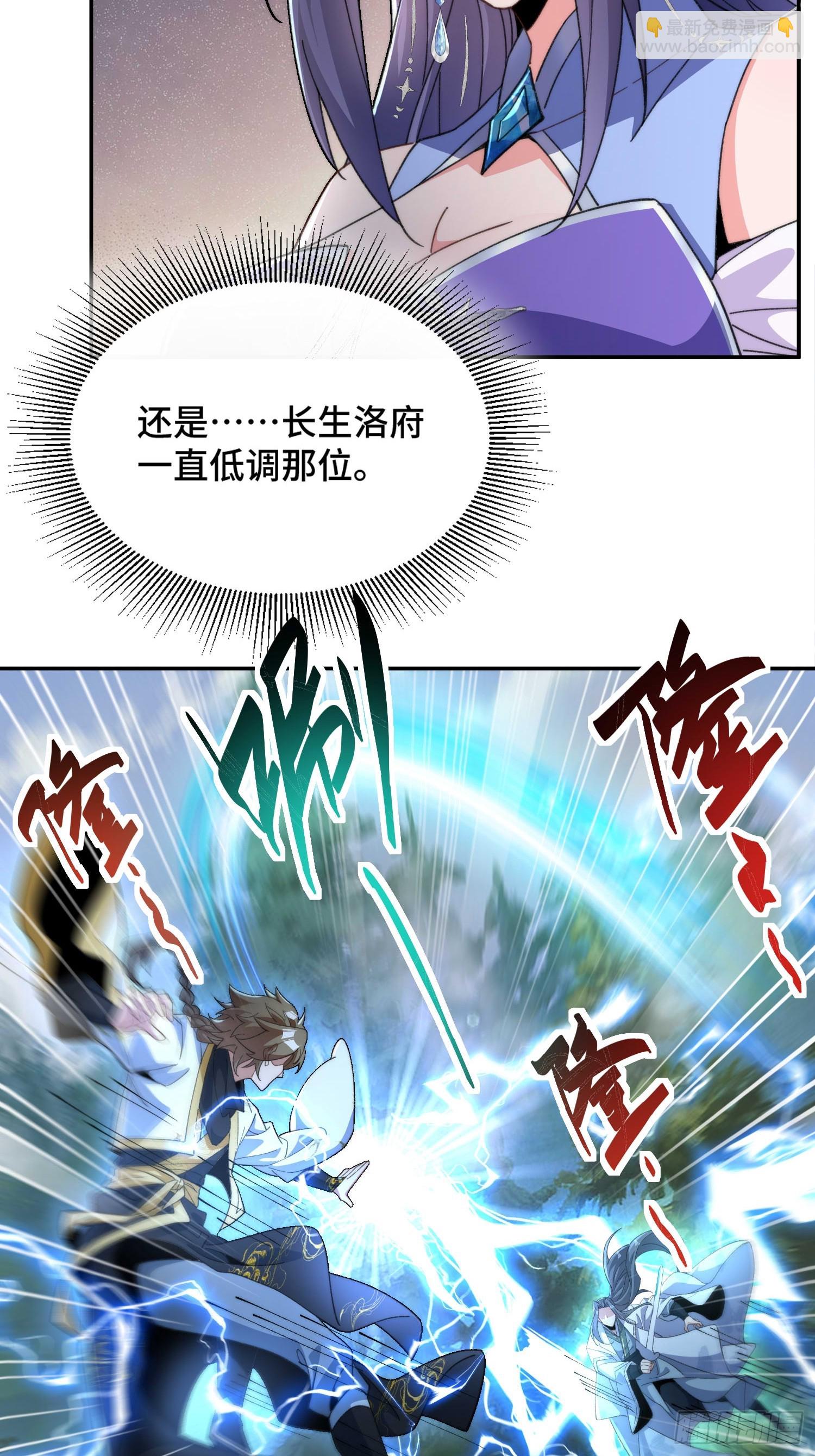 第三十九话 装逼遭雷劈-第41话