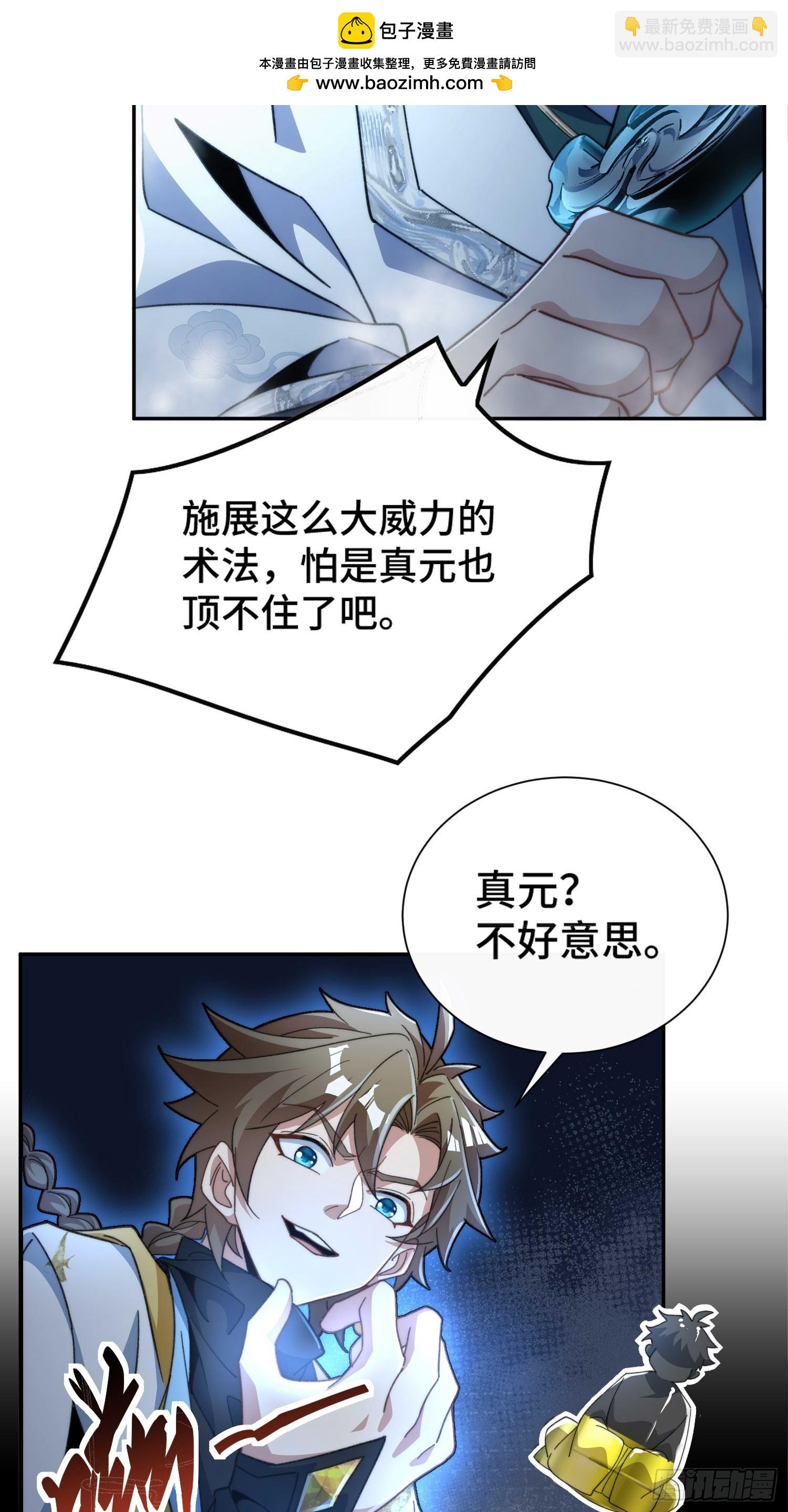 第三十九话 装逼遭雷劈-第41话