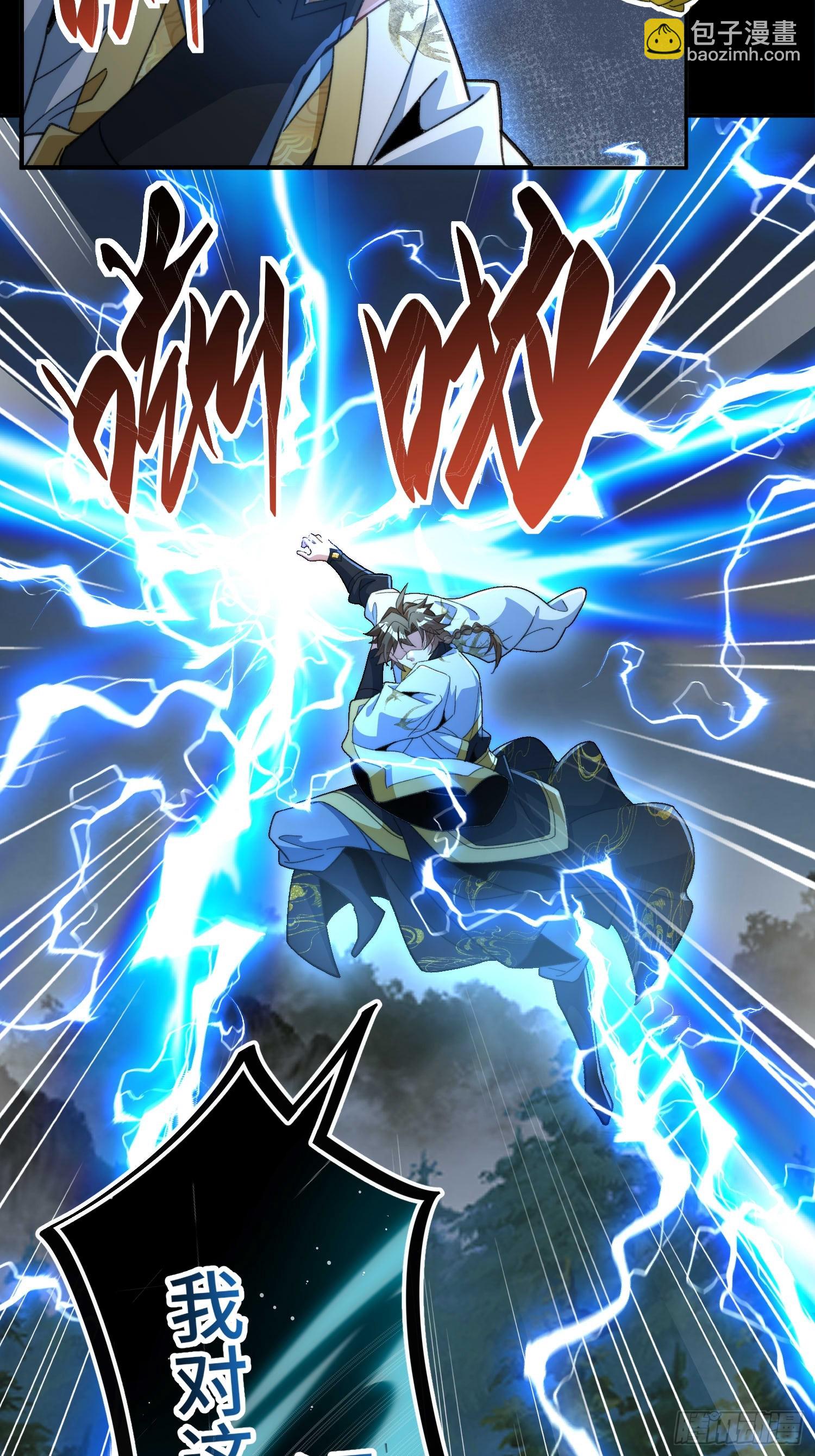 第三十九话 装逼遭雷劈-第41话