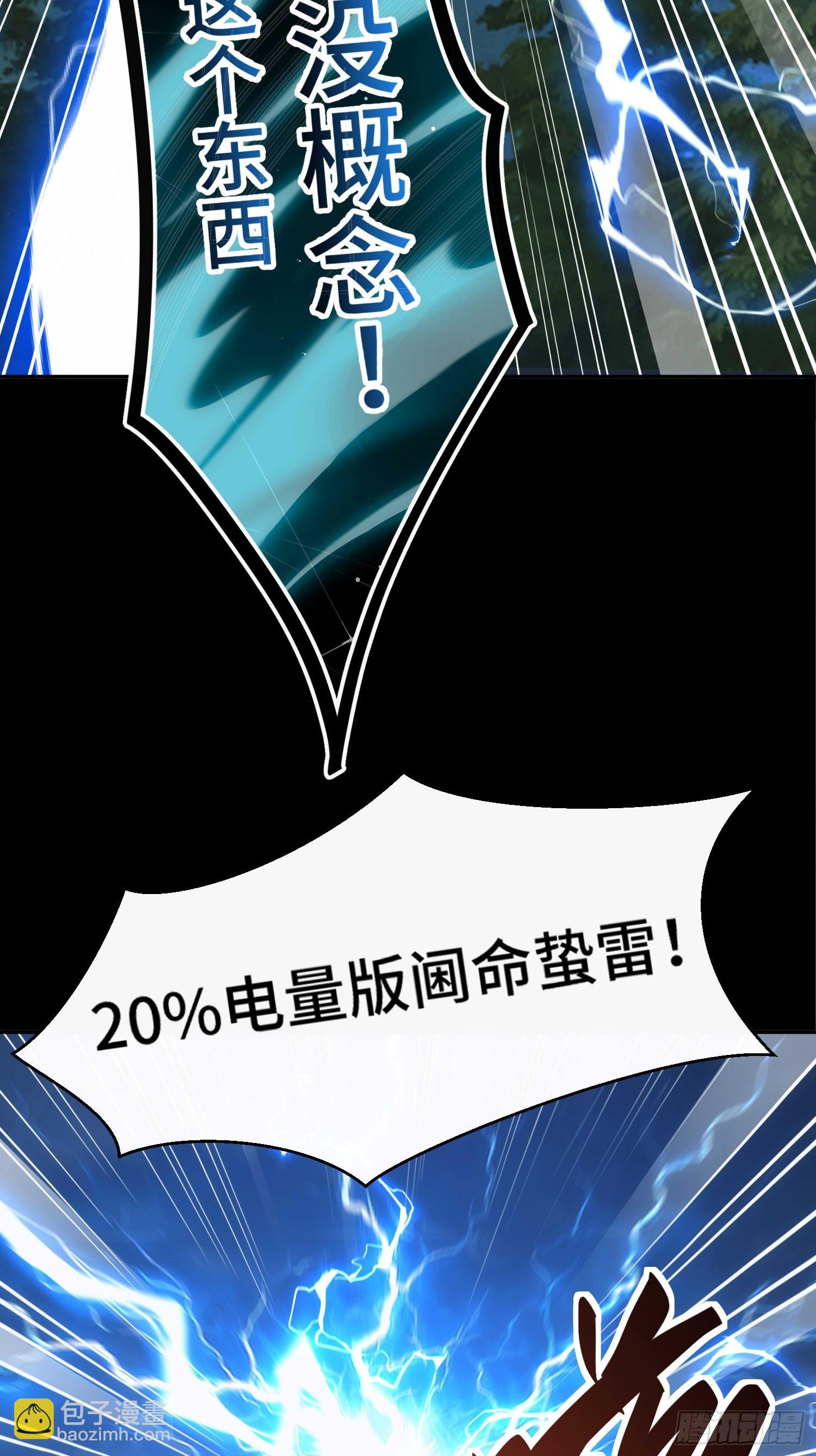 第三十九话 装逼遭雷劈-第41话