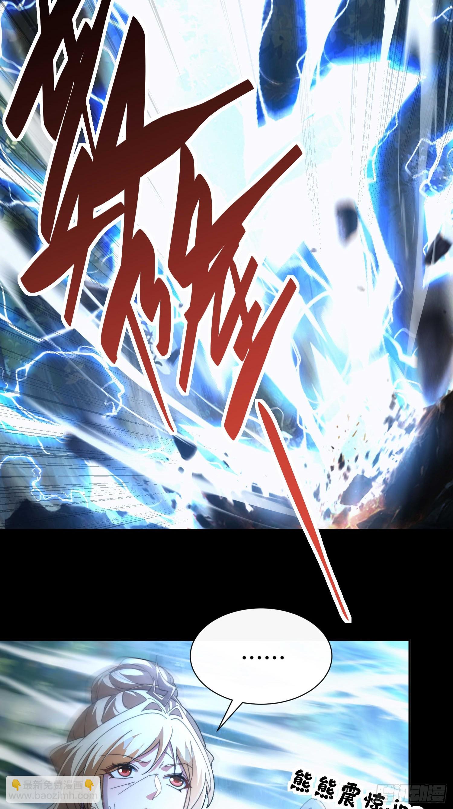 第三十九话 装逼遭雷劈-第41话