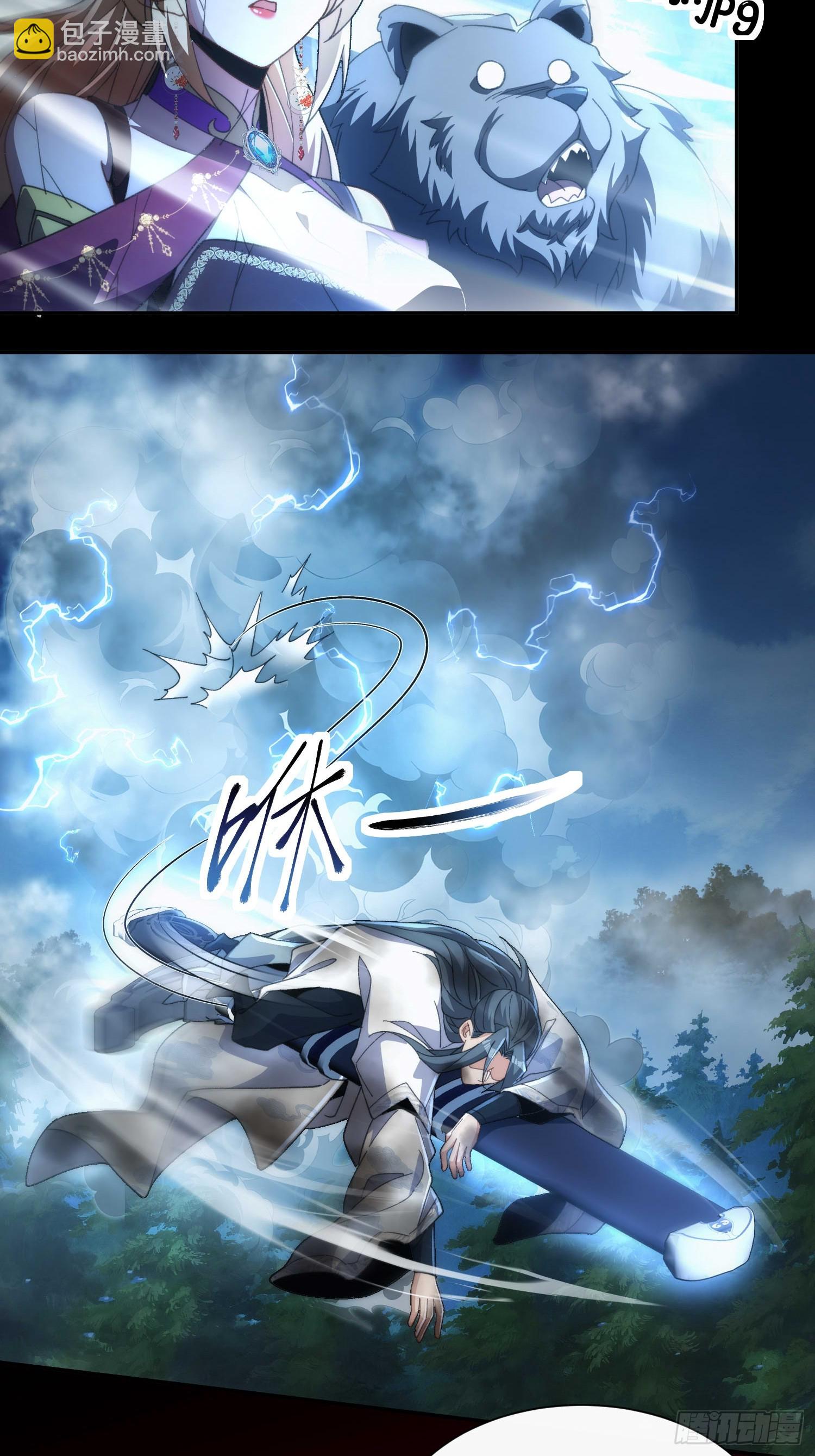 第三十九话 装逼遭雷劈-第41话