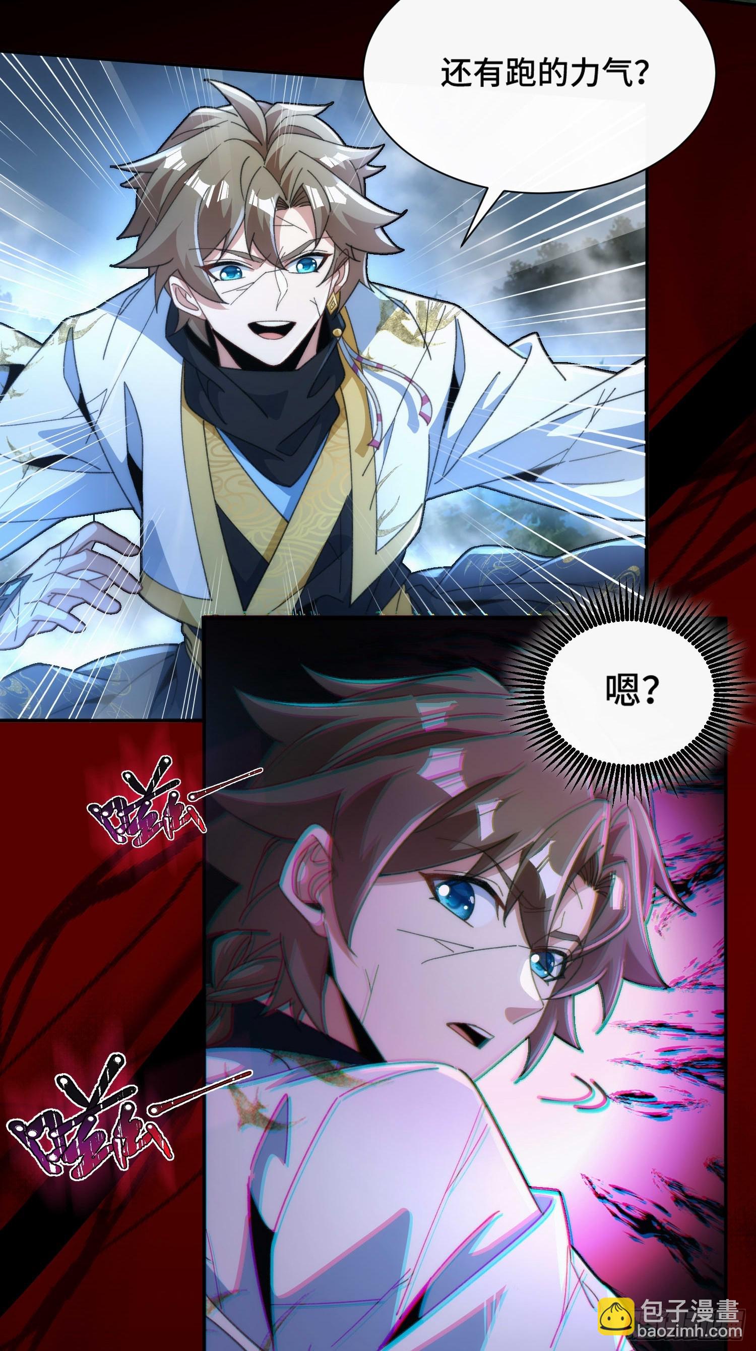 第三十九话 装逼遭雷劈-第41话