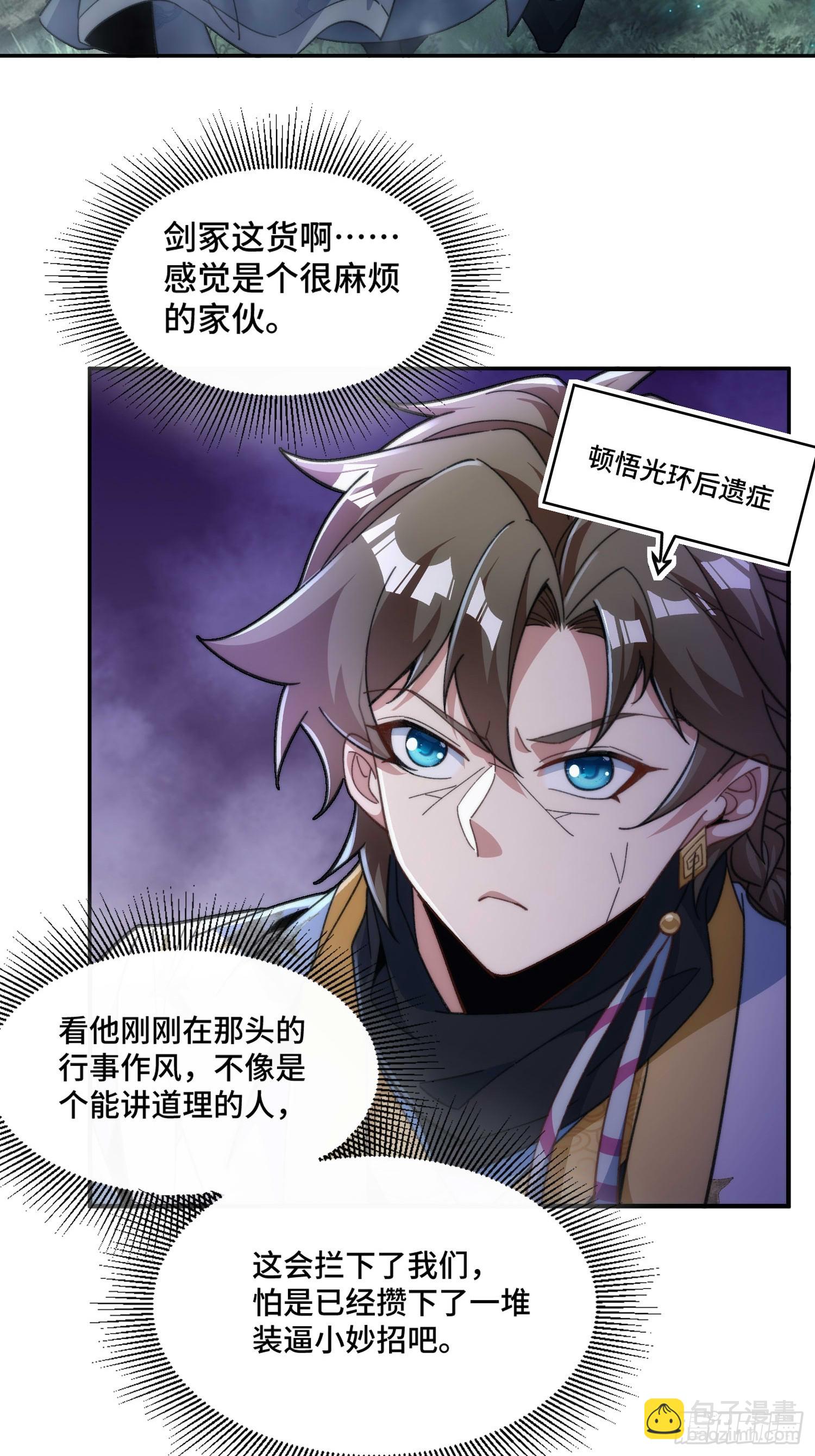 第三十九话 装逼遭雷劈-第41话