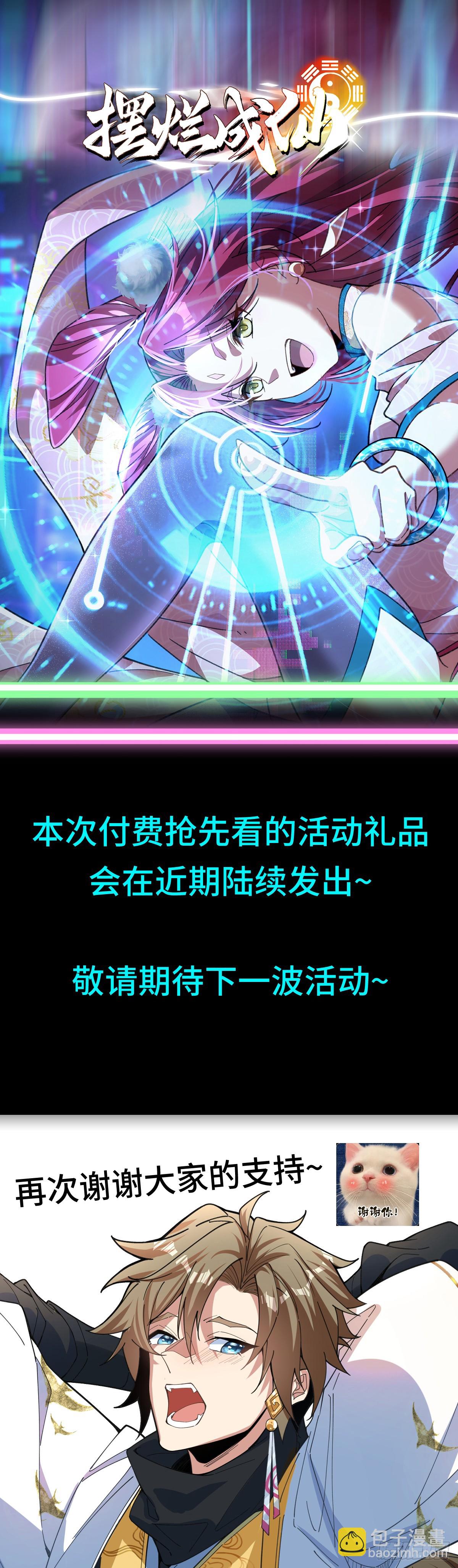 第三十九话 装逼遭雷劈-第41话