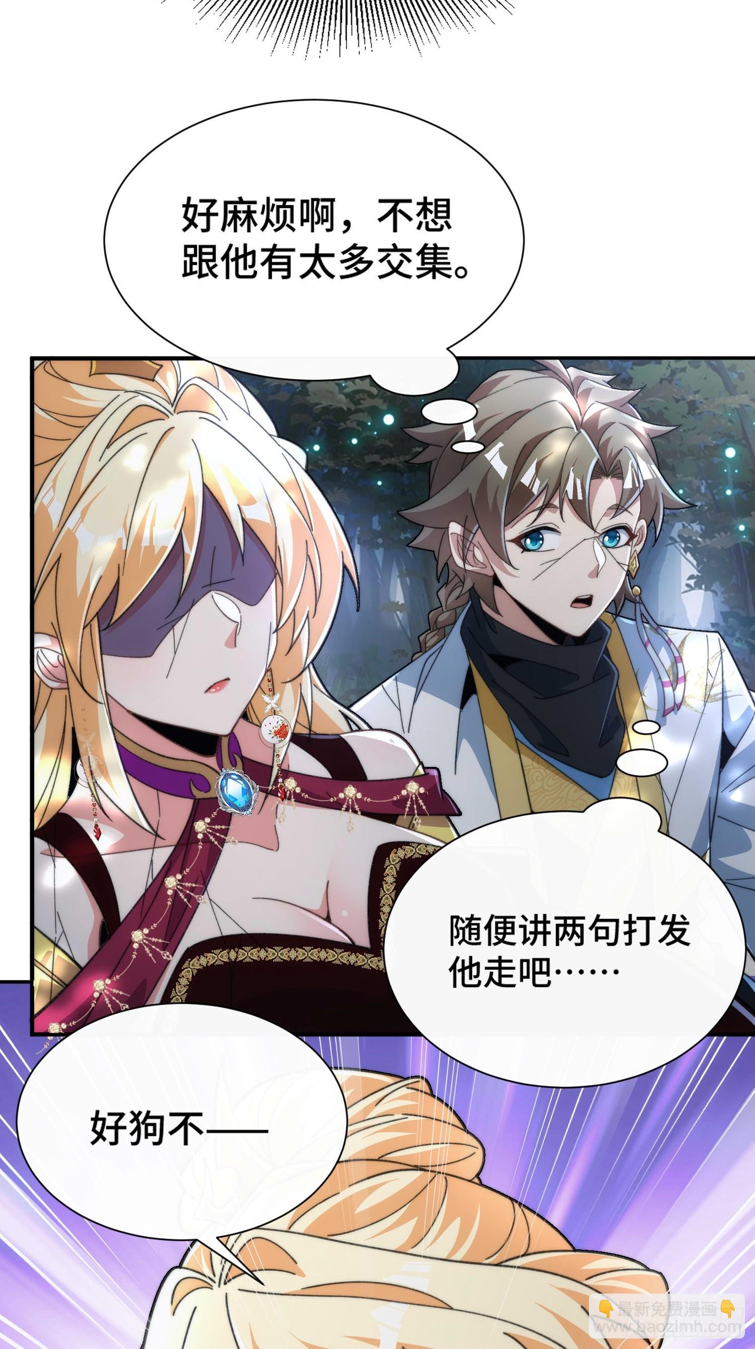 第三十九话 装逼遭雷劈-第41话