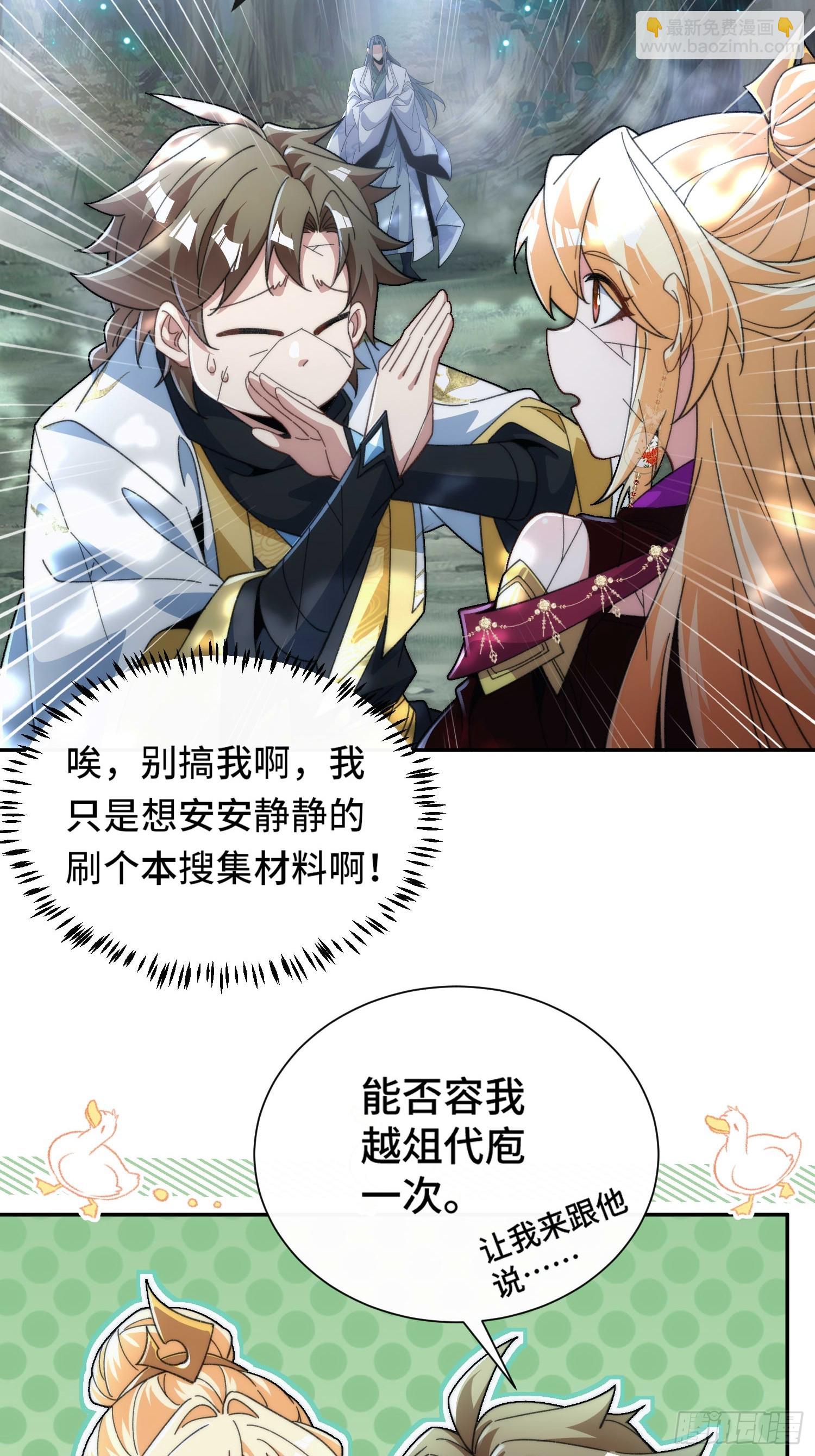 第三十九话 装逼遭雷劈-第41话