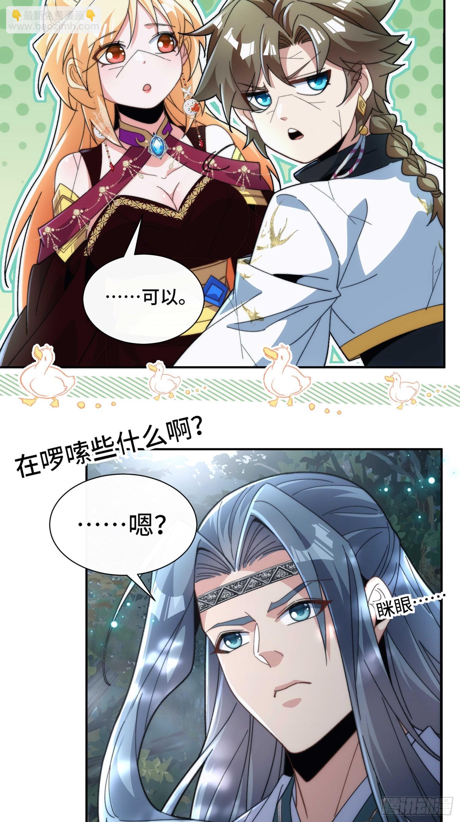 第三十九话 装逼遭雷劈-第41话