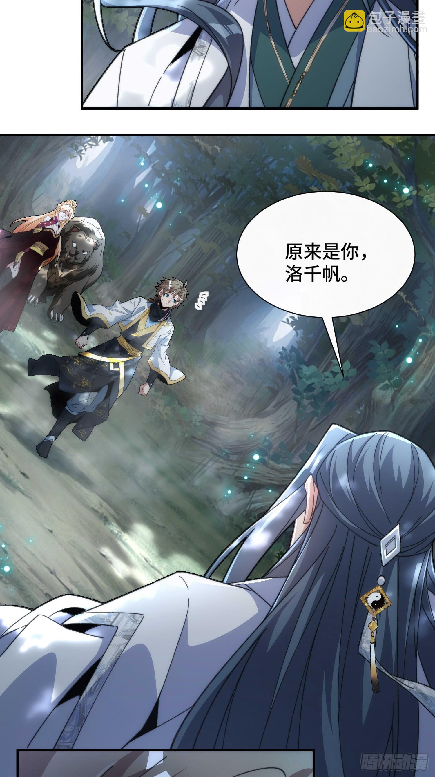 第三十九话 装逼遭雷劈-第41话