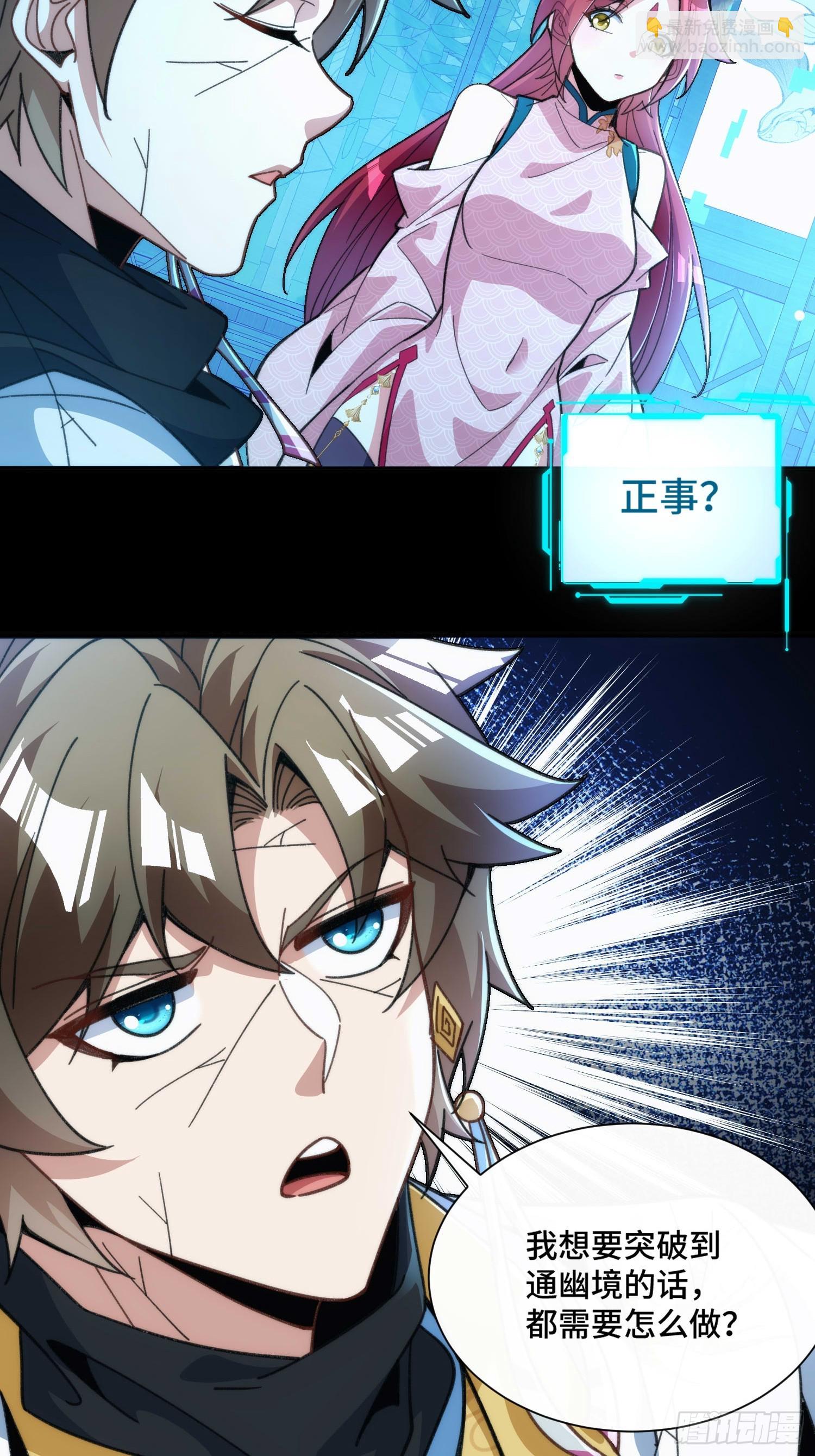 第四十一话 摆烂新招(1/2)-第43话