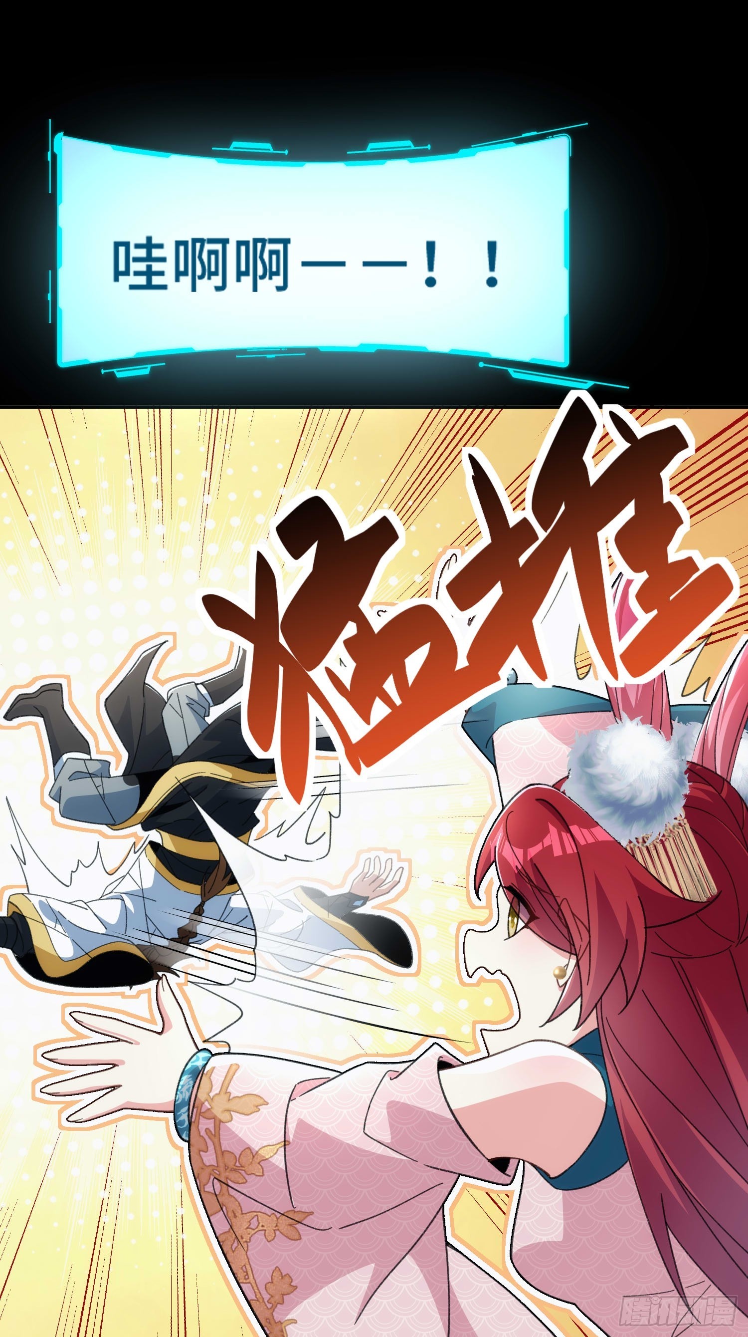 第四十一话 摆烂新招(1/2)-第43话