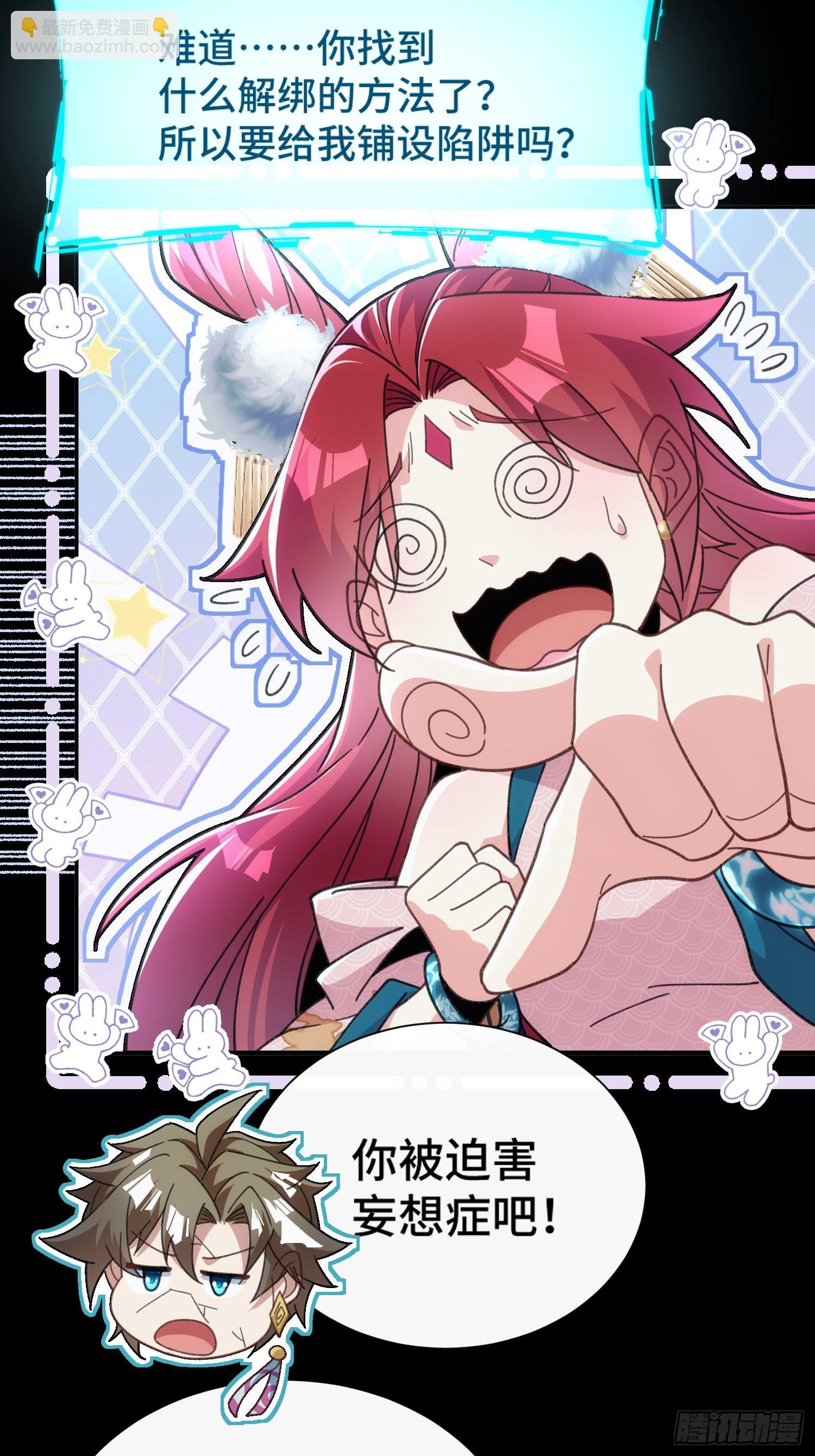 第四十一话 摆烂新招(1/2)-第43话