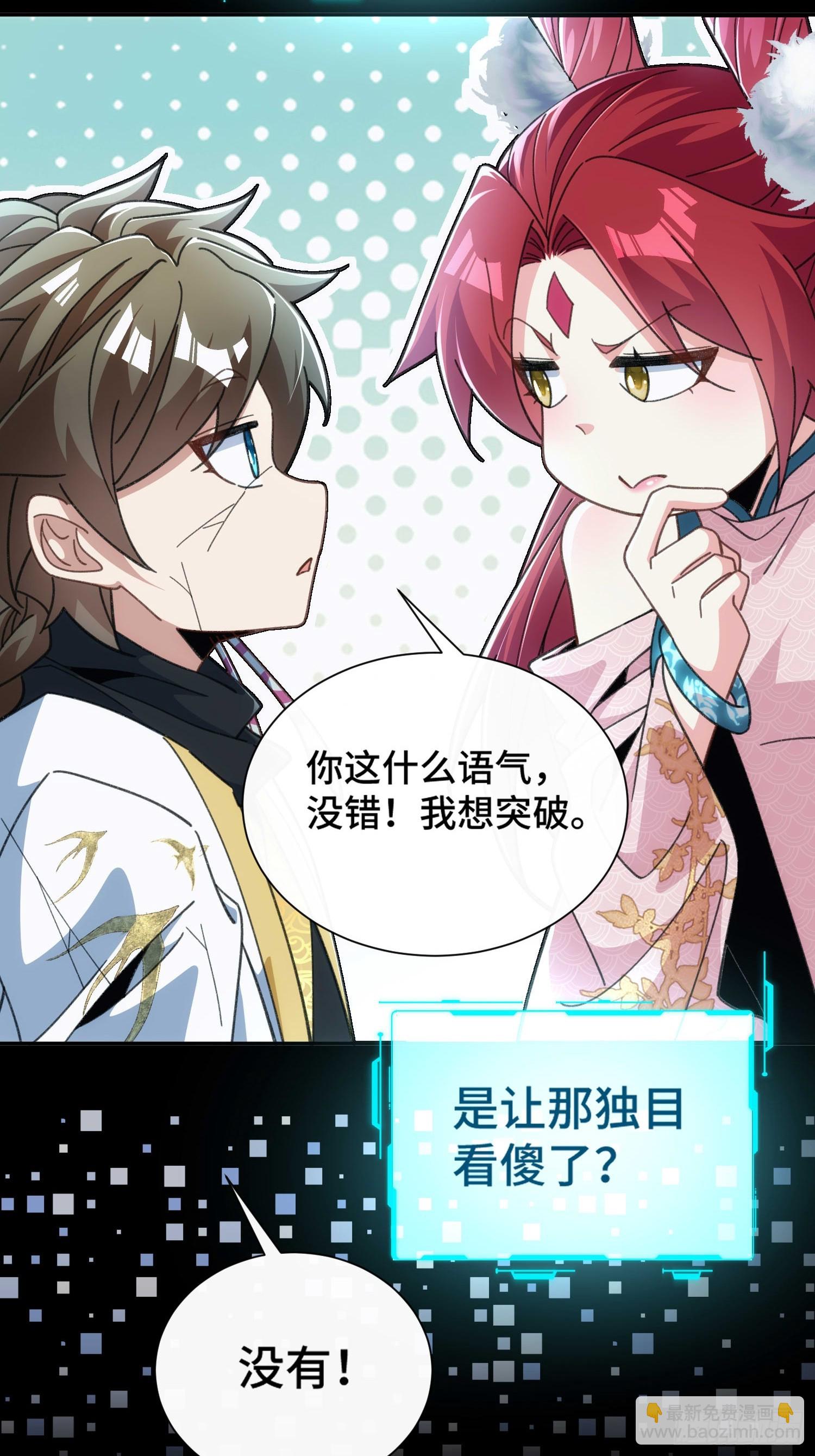 第四十一话 摆烂新招(1/2)-第43话