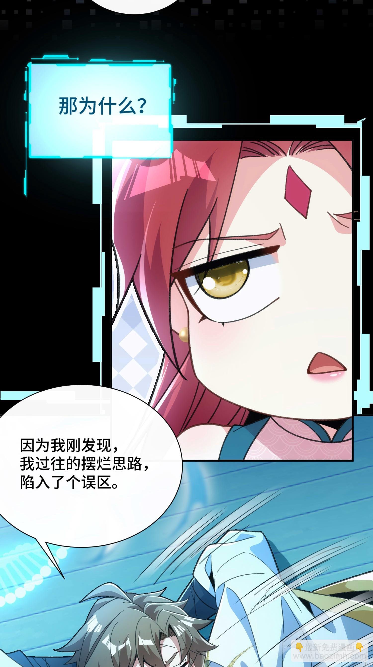 第四十一话 摆烂新招(1/2)-第43话