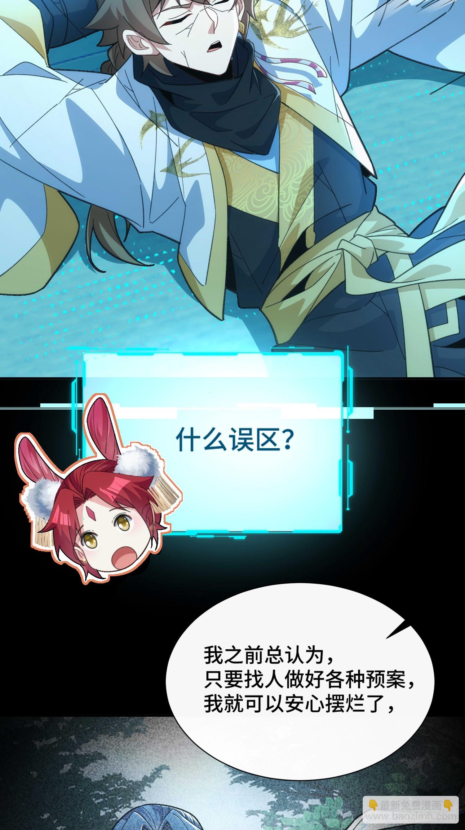 第四十一话 摆烂新招(1/2)-第43话