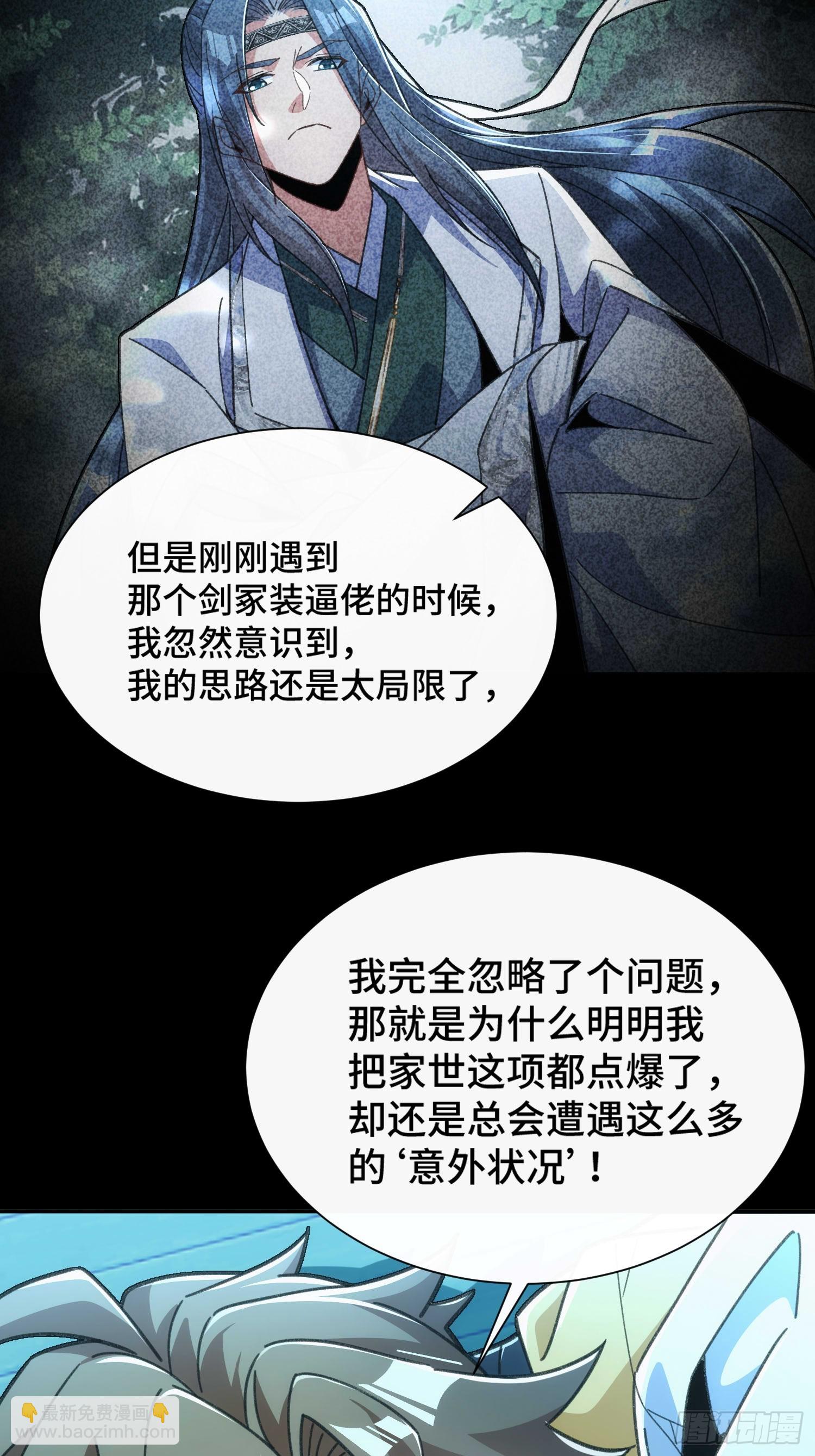 第四十一话 摆烂新招(1/2)-第43话