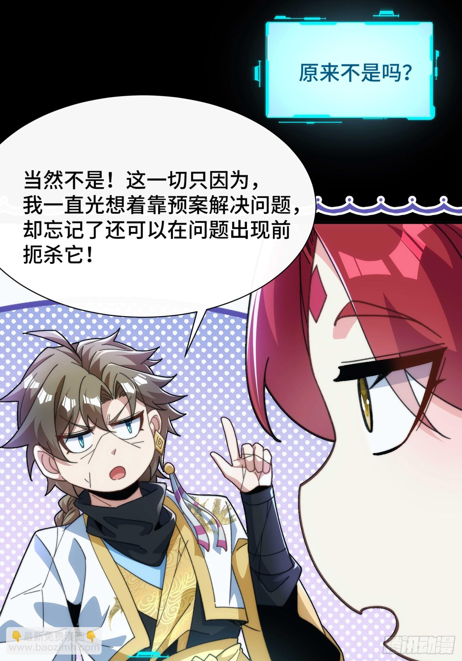 第四十一话 摆烂新招(1/2)-第43话