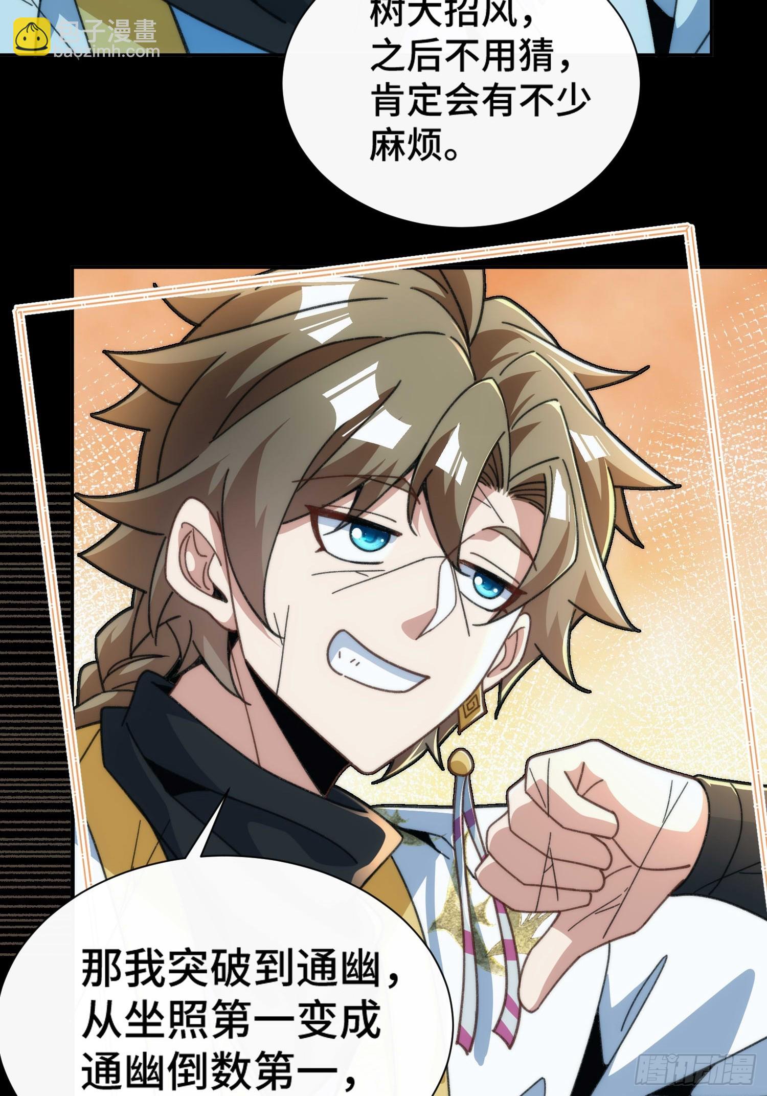 第四十一话 摆烂新招(1/2)-第43话