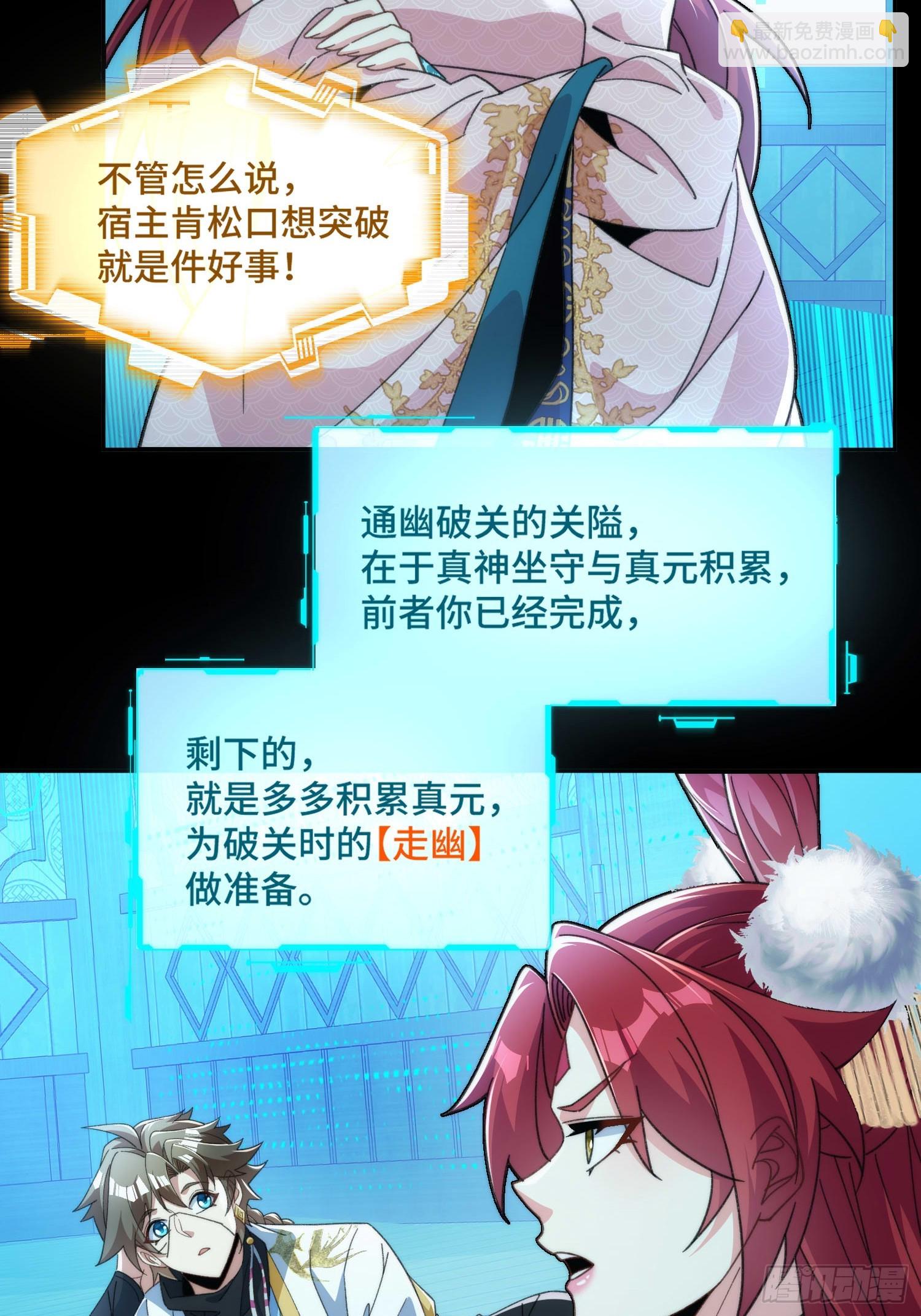 第四十一话 摆烂新招(1/2)-第43话