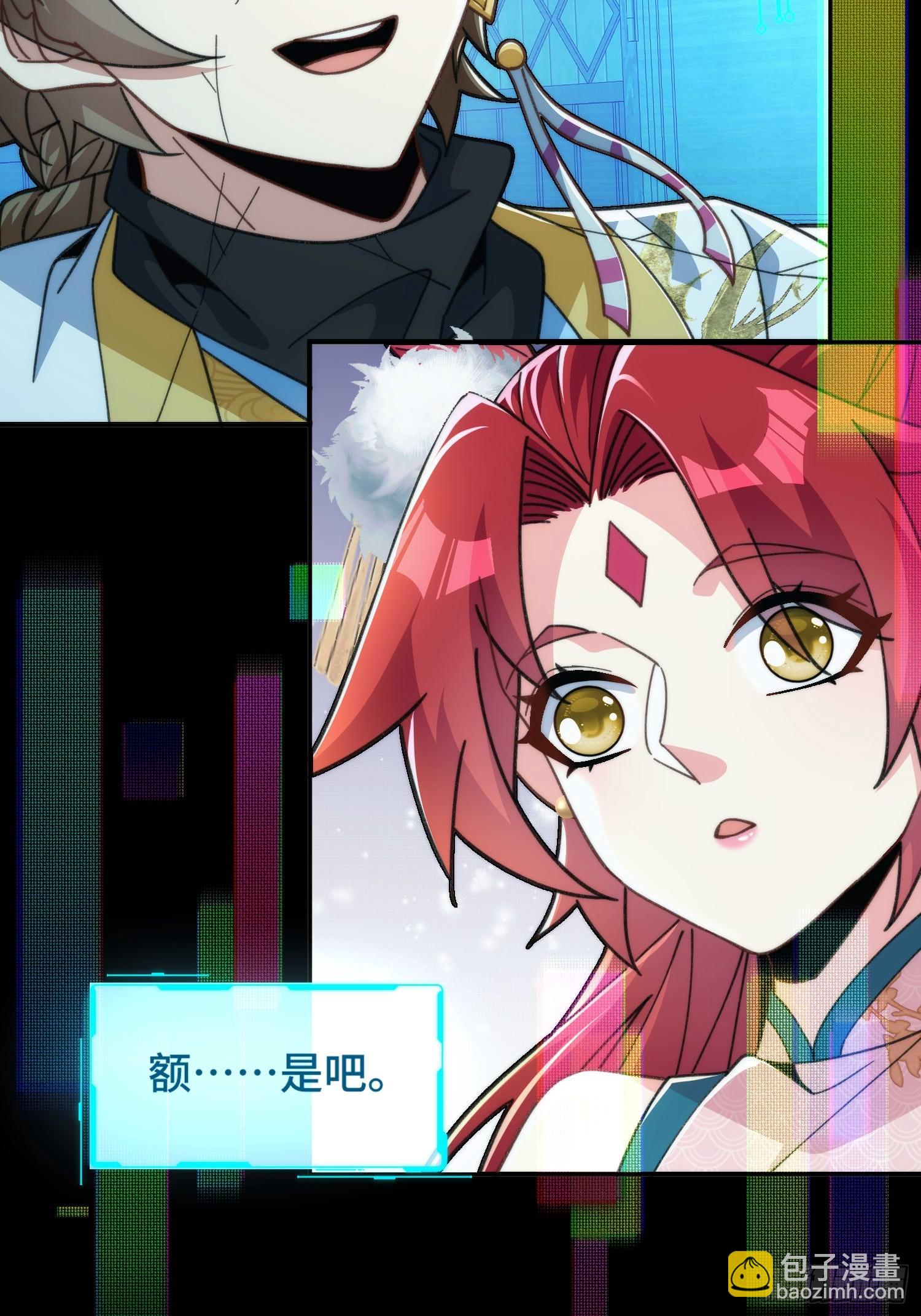 第四十一话 摆烂新招(1/2)-第43话