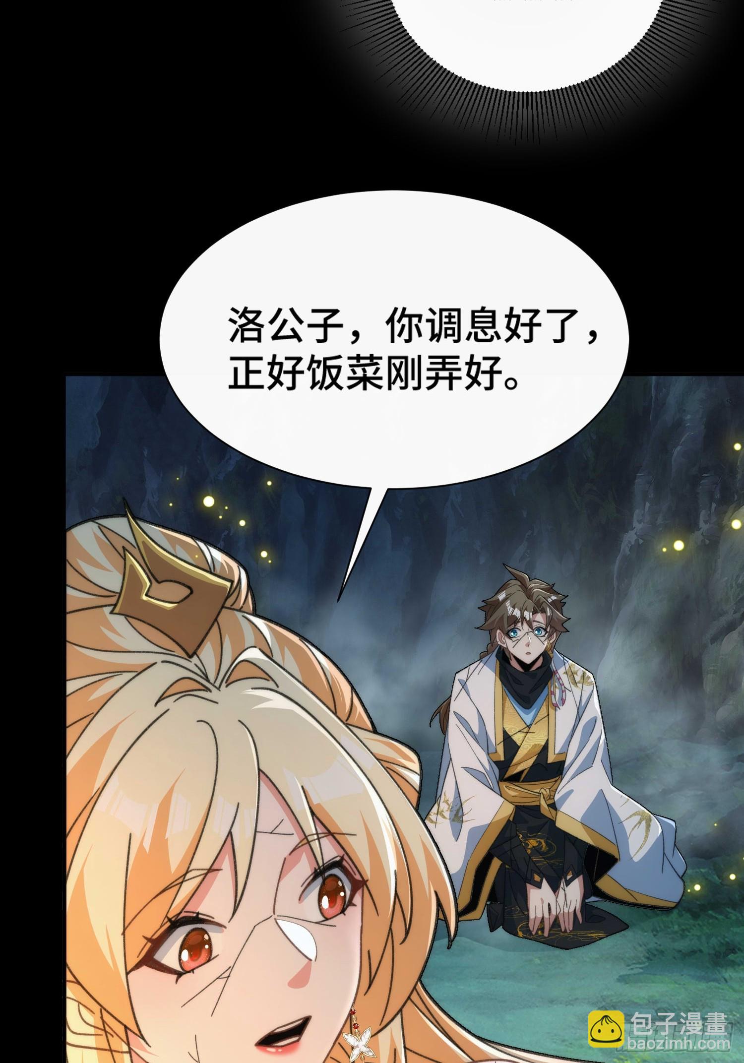 第四十一话 摆烂新招(1/2)-第43话