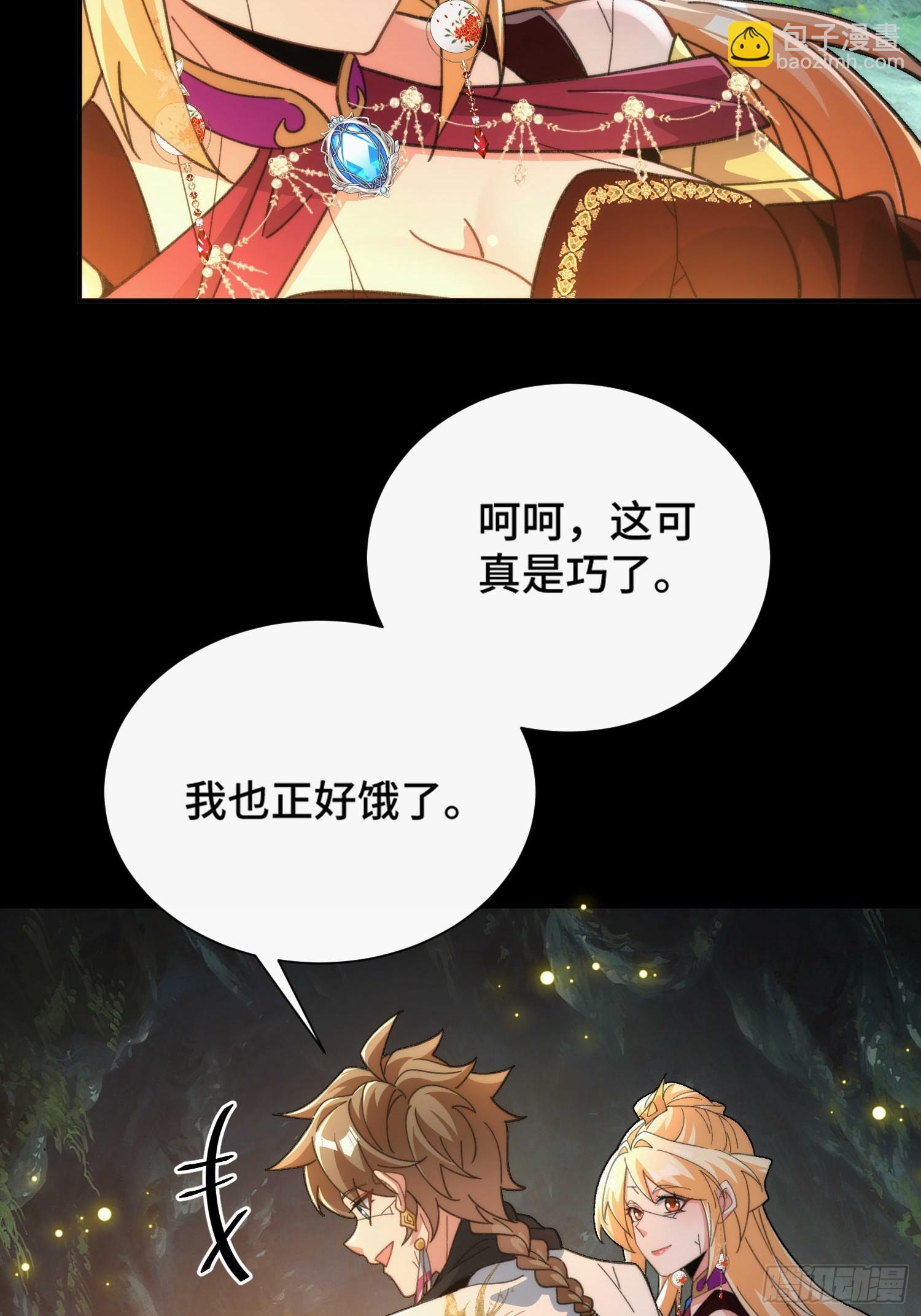 第四十一话 摆烂新招(1/2)-第43话