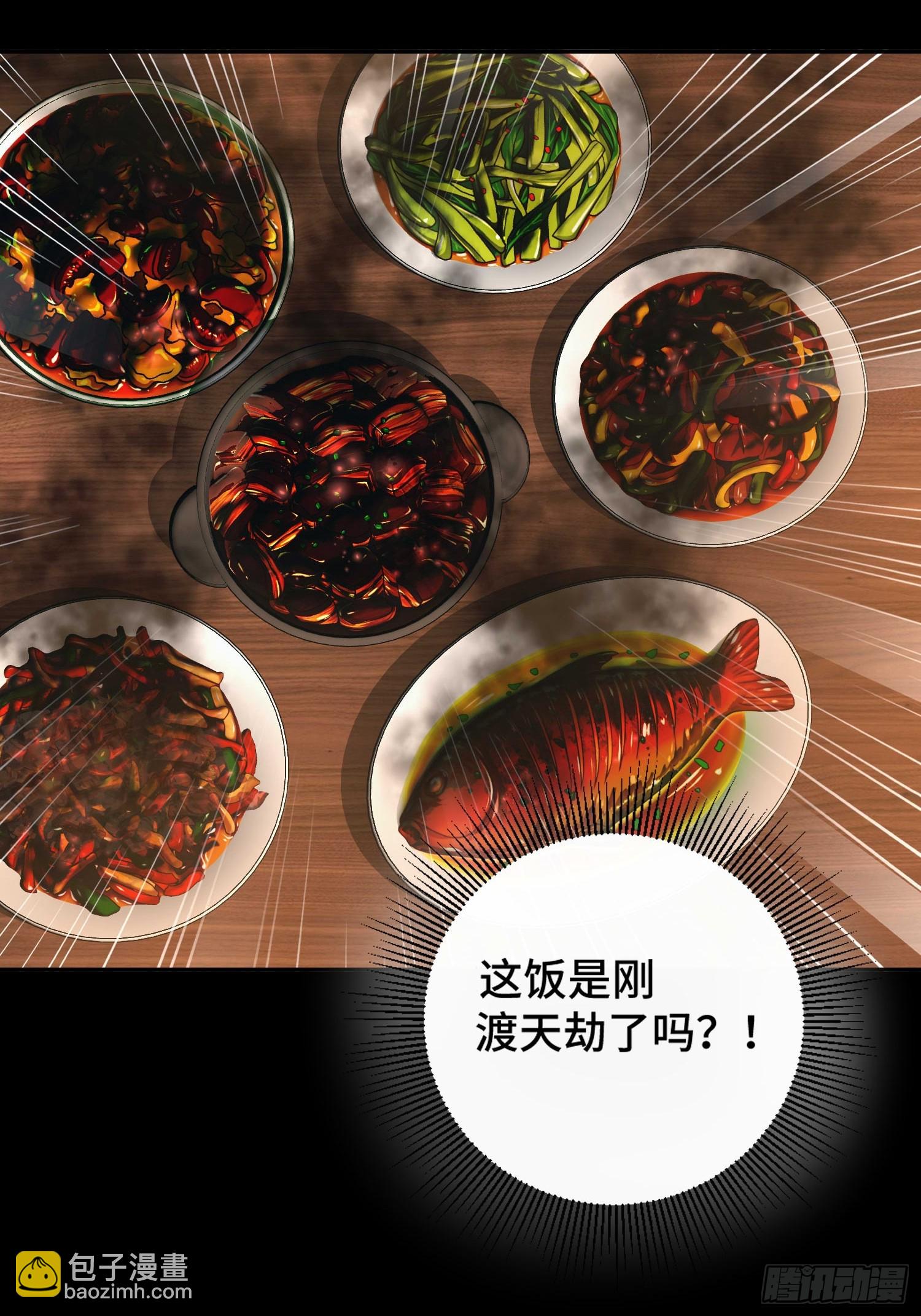 第四十一话 摆烂新招(1/2)-第43话